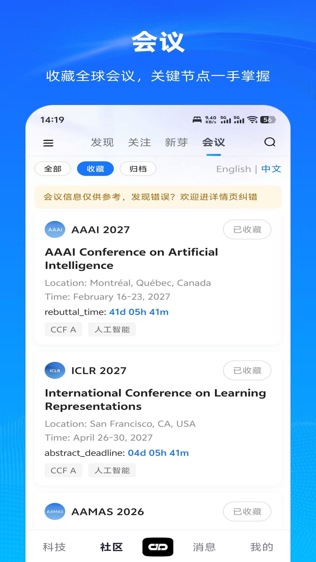 精彩截图-减论2026官方新版