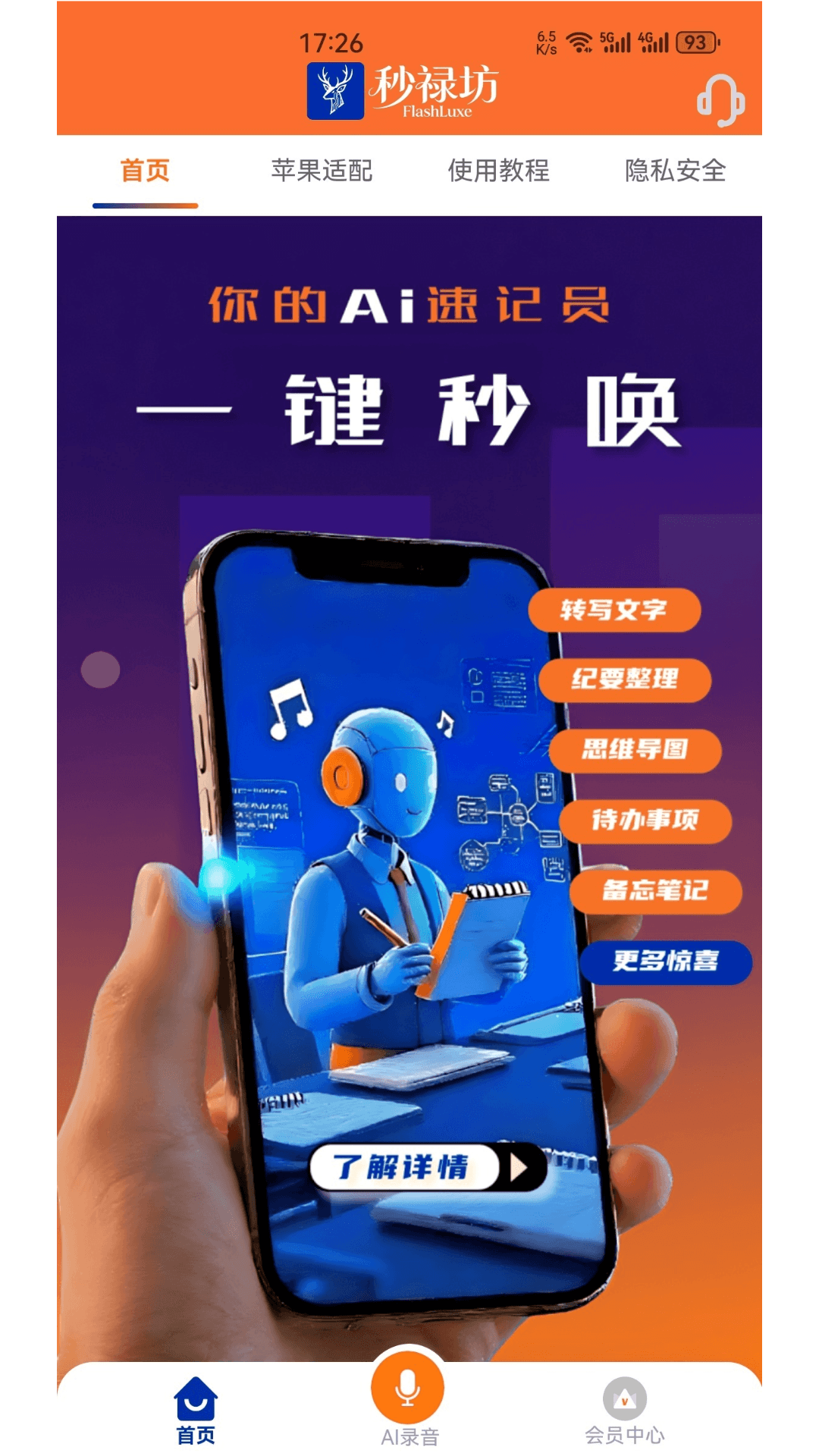 精彩截图-禄音坊2026官方新版