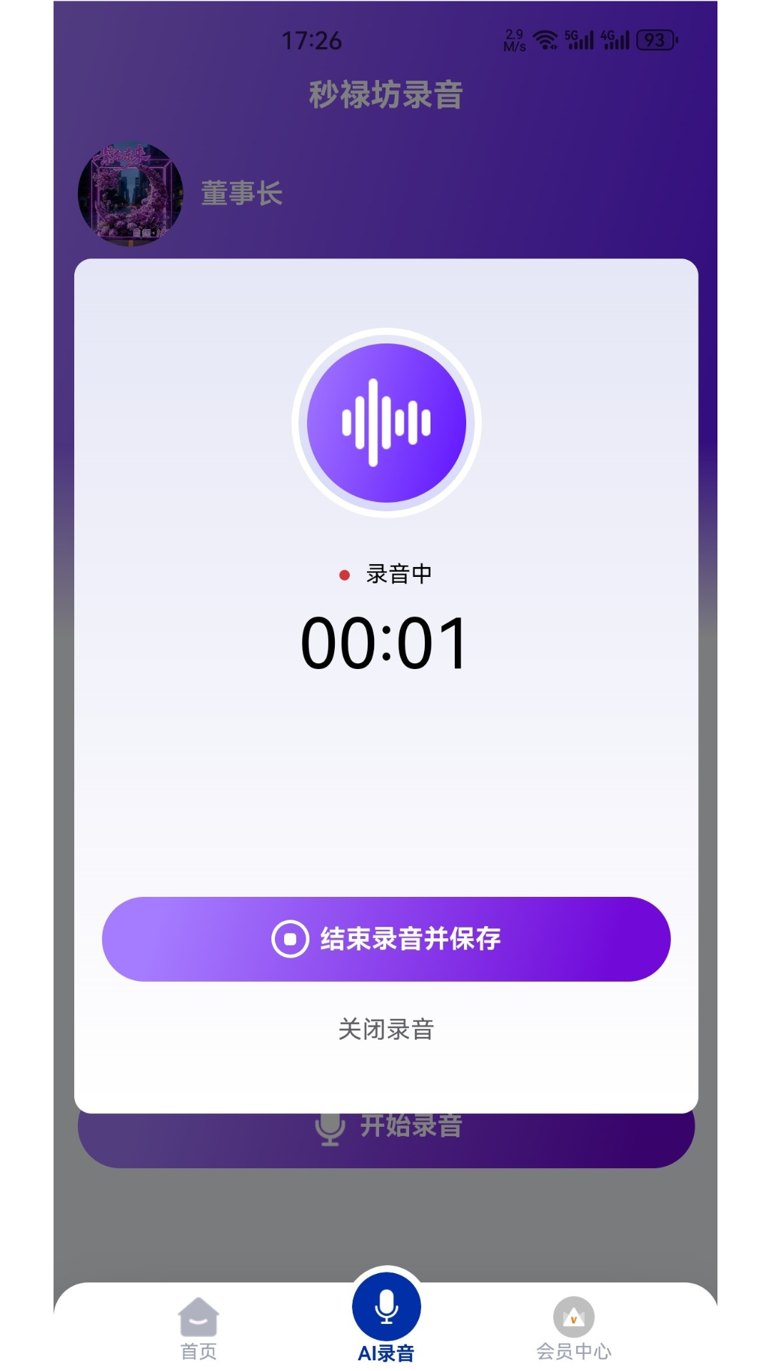 精彩截图-禄音坊2026官方新版