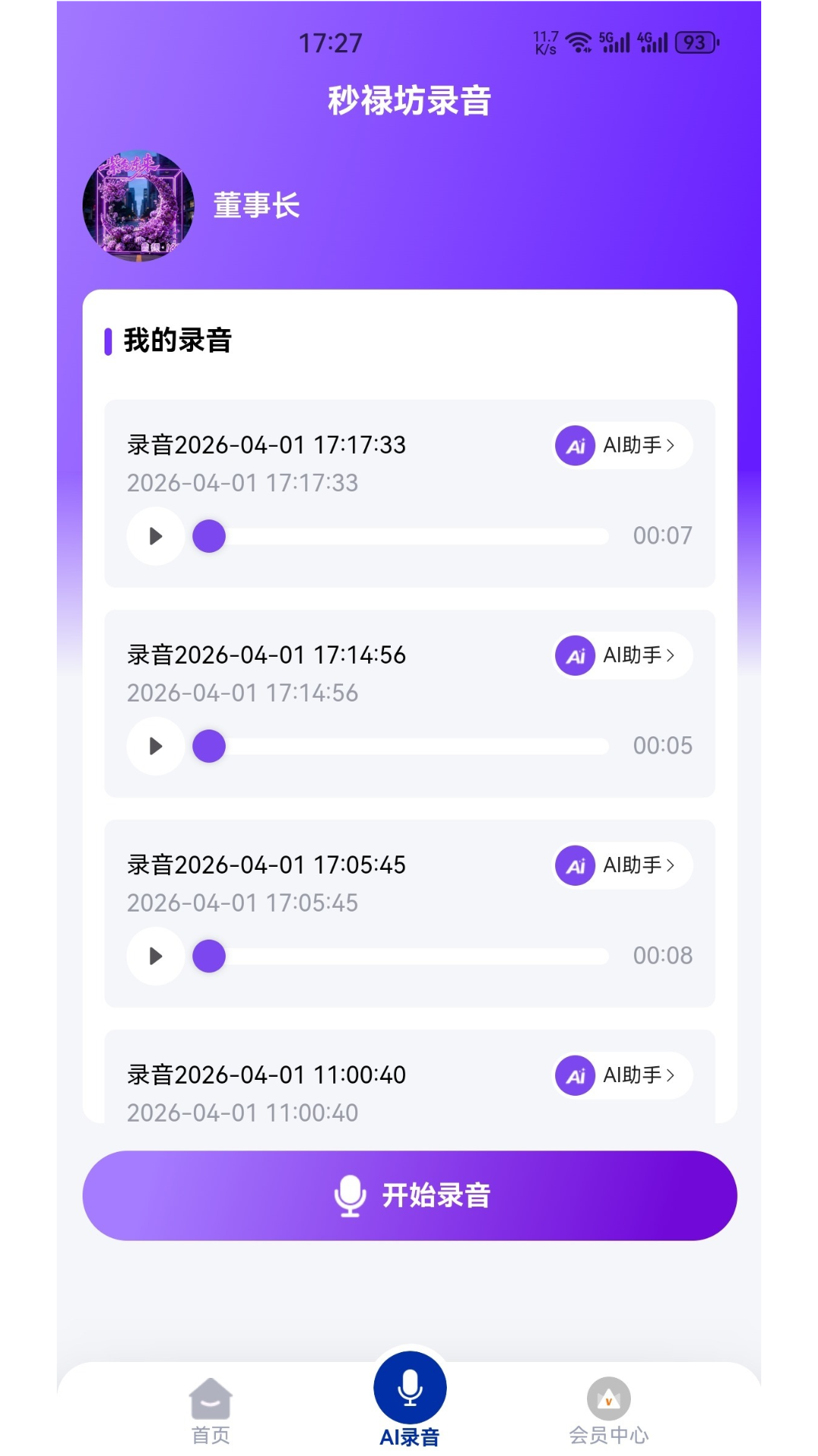 精彩截图-禄音坊2026官方新版