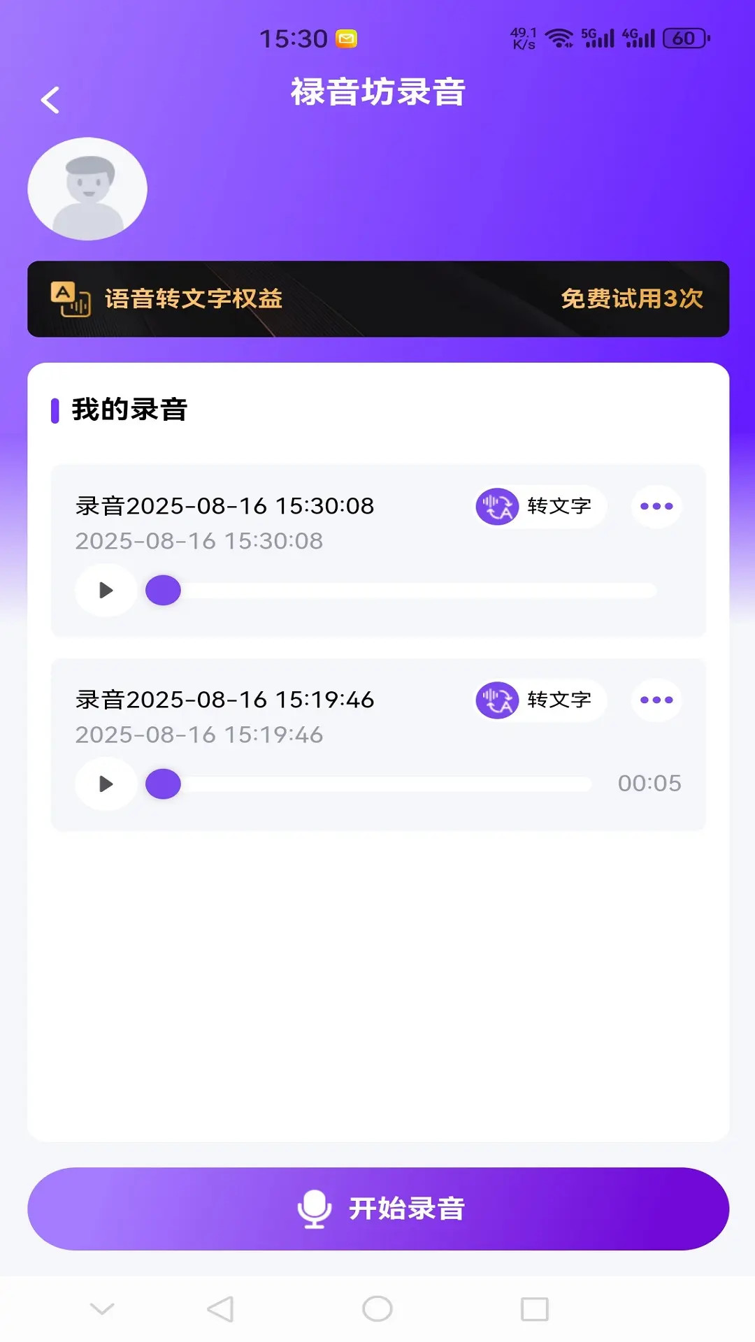 精彩截图-禄音坊2026官方新版