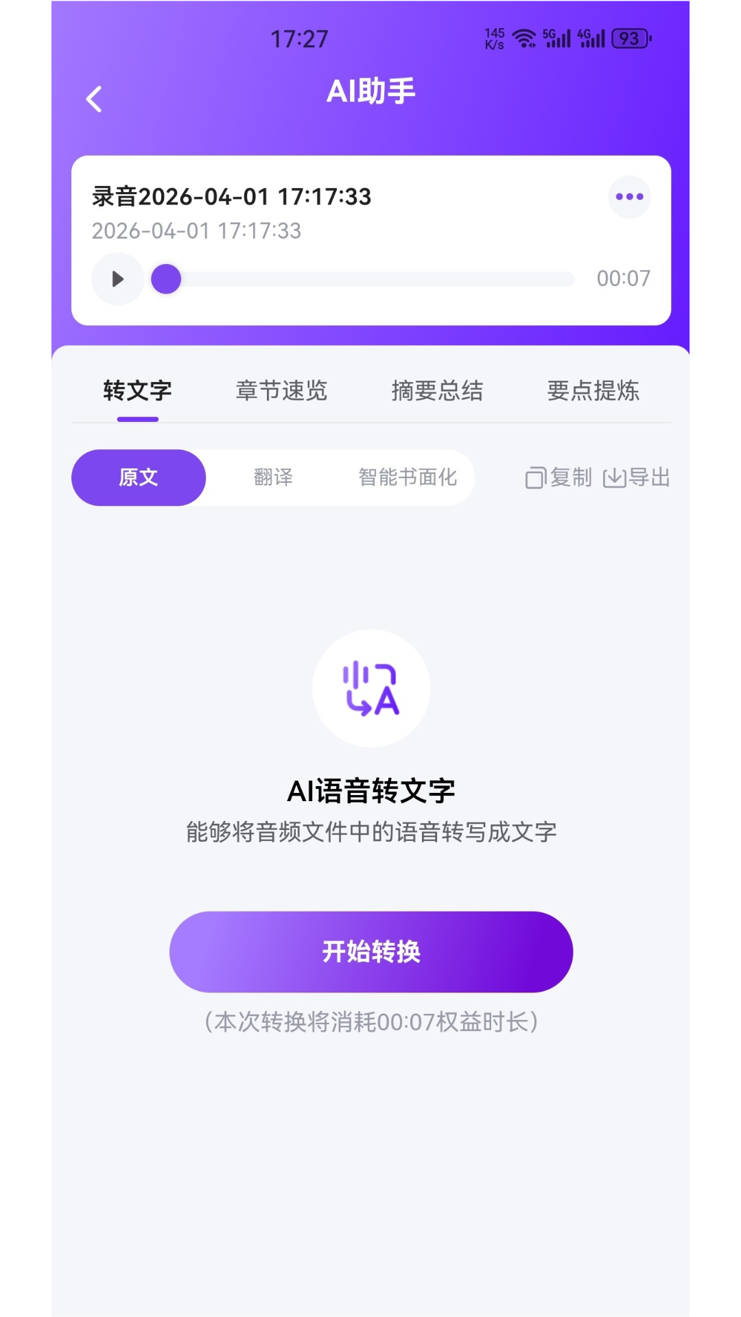 精彩截图-禄音坊2026官方新版