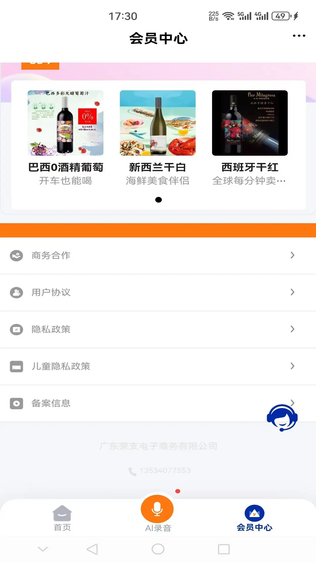 精彩截图-禄音坊2026官方新版