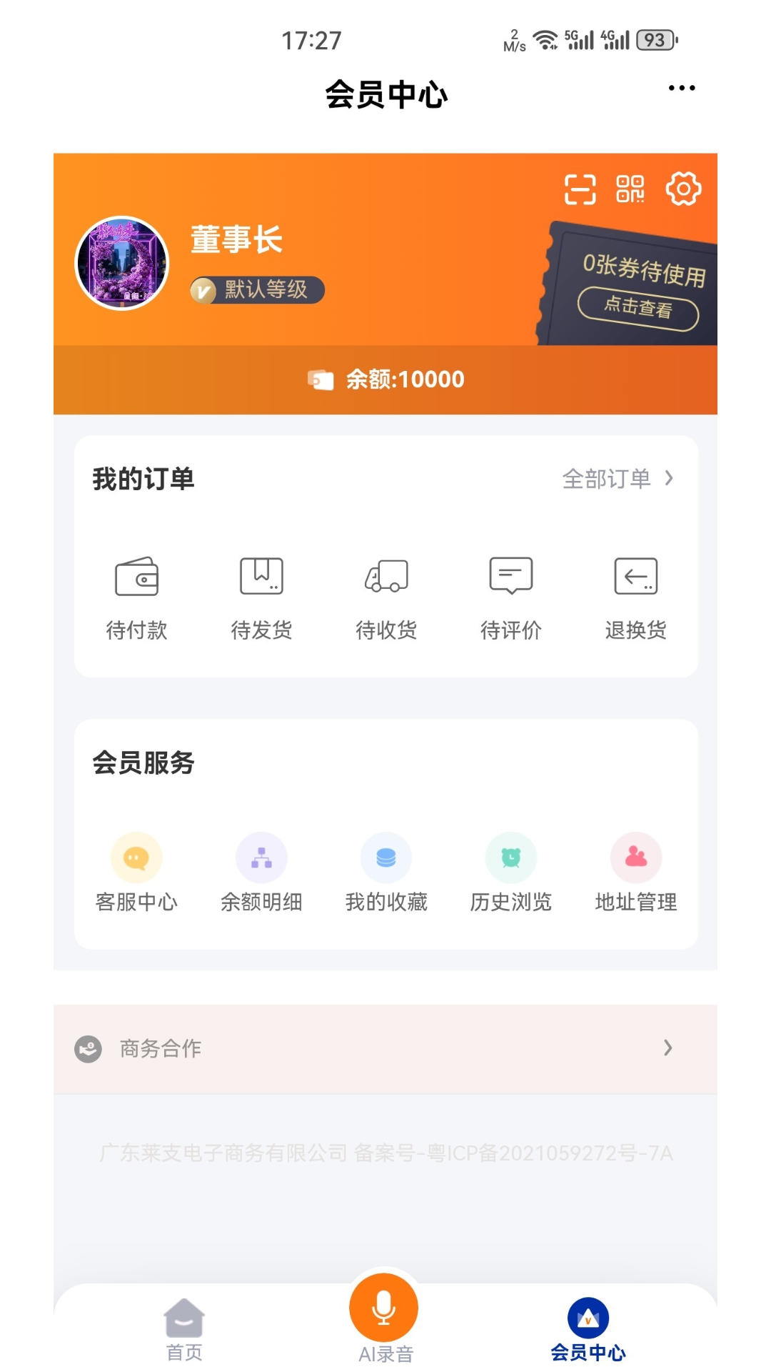 精彩截图-禄音坊2026官方新版