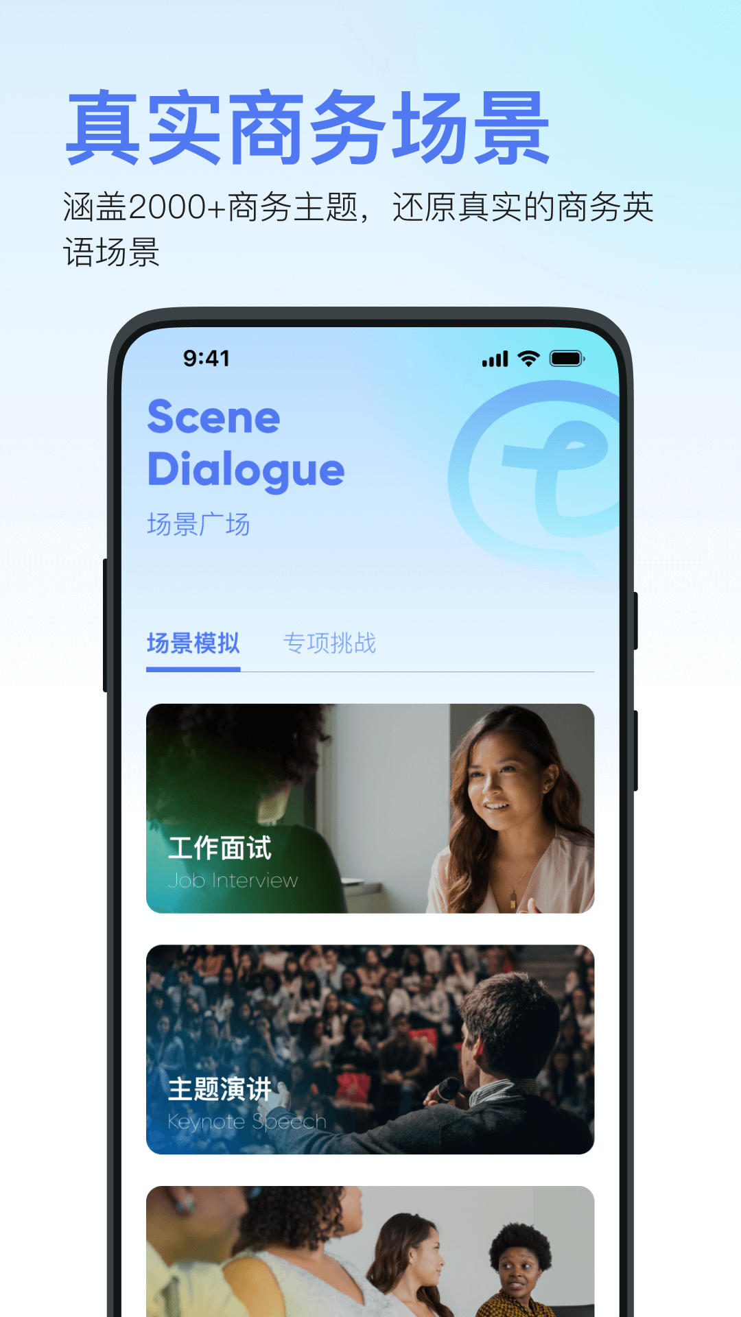 精彩截图-TalkForge2026官方新版