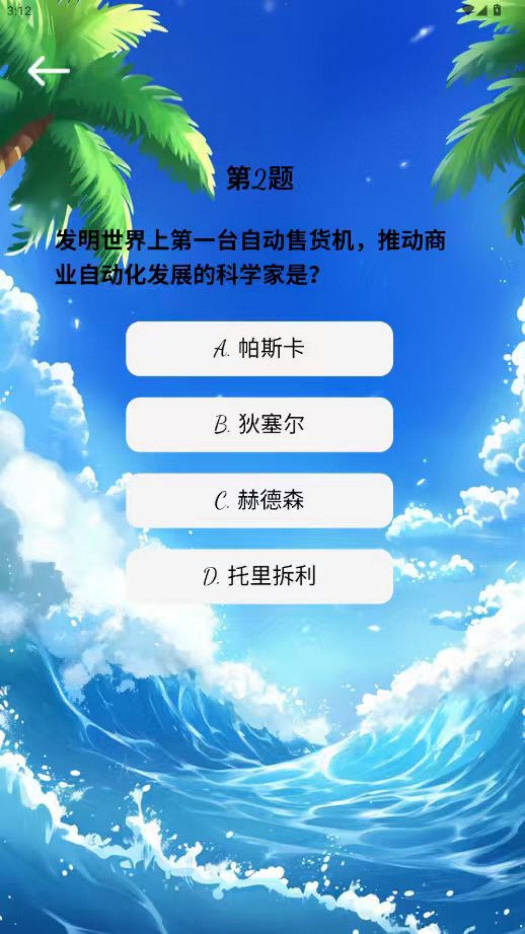 精彩截图-宏睿侨2026官方新版