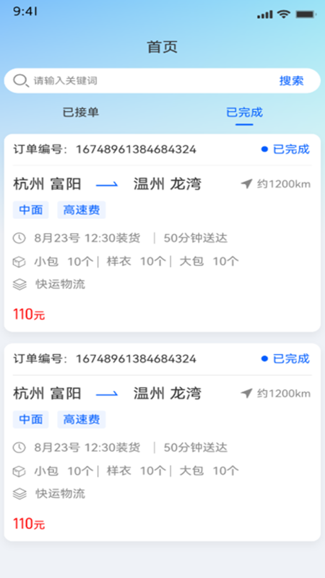 精彩截图-海陆空司机2026官方新版