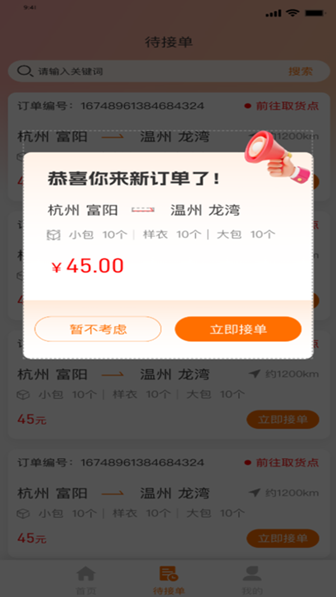 精彩截图-海陆空司机2026官方新版