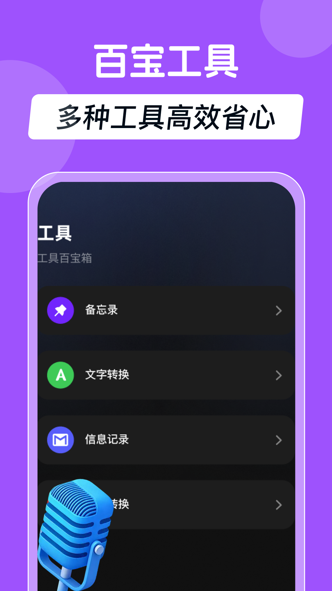 精彩截图-录音手机录音机2026官方新版
