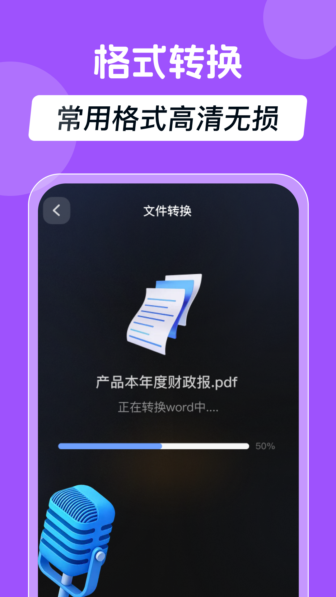 精彩截图-录音手机录音机2026官方新版