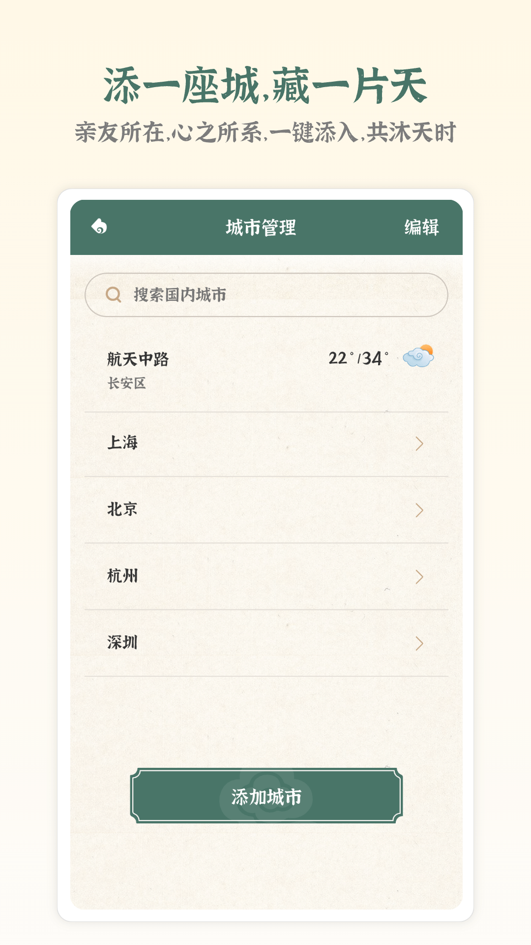精彩截图-风轻天气2026官方新版