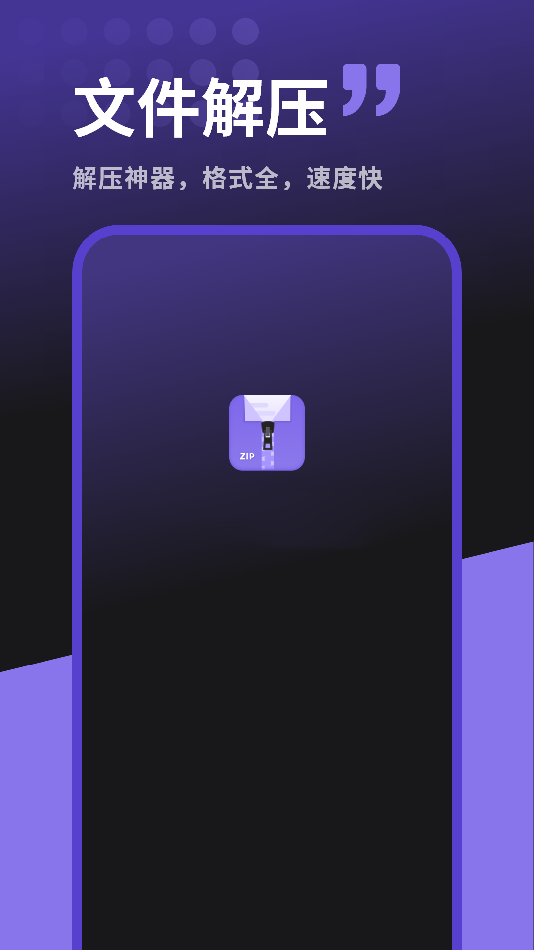 精彩截图-解压软件2026官方新版