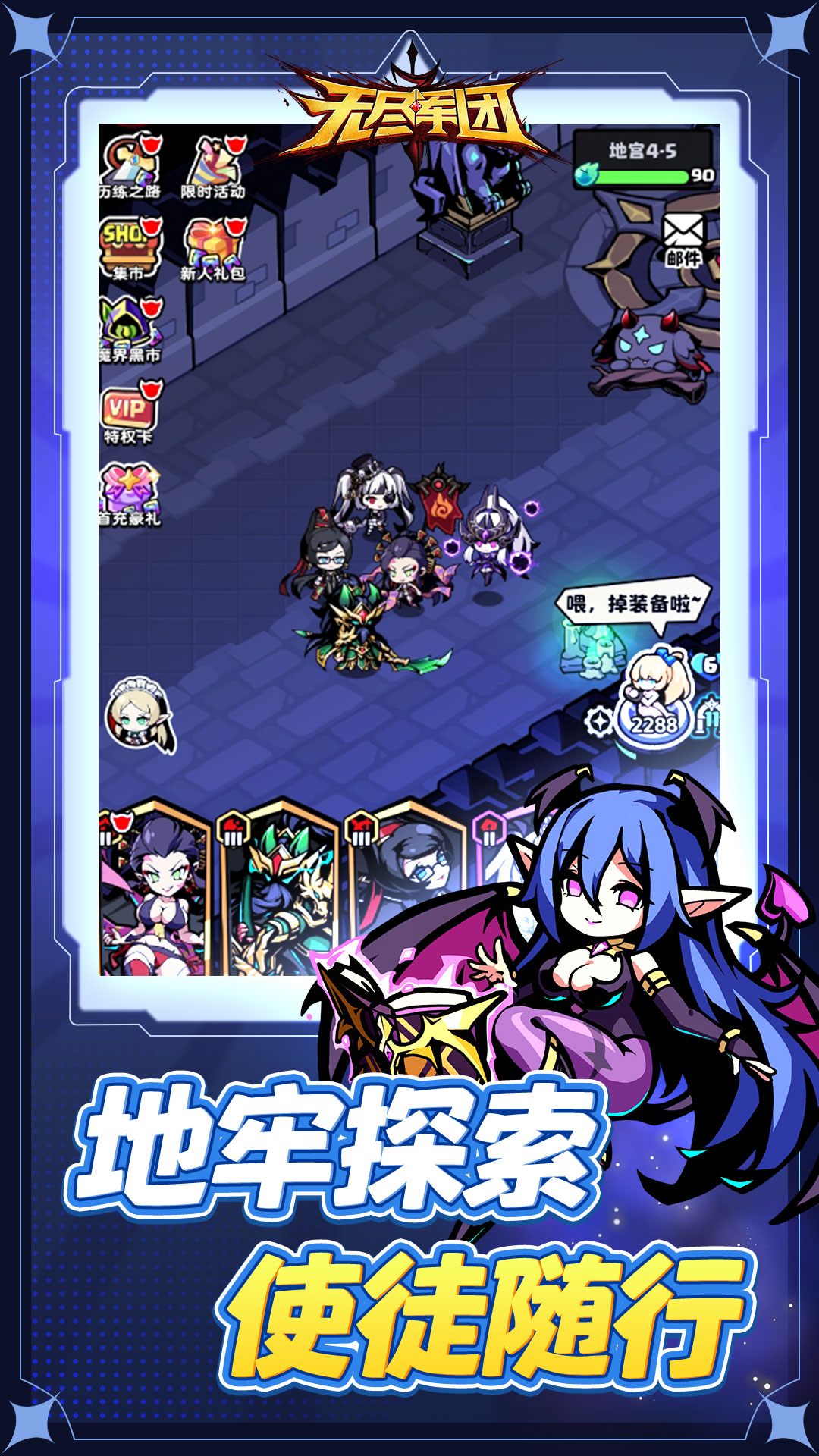 精彩截图-无尽军团2025官方新版