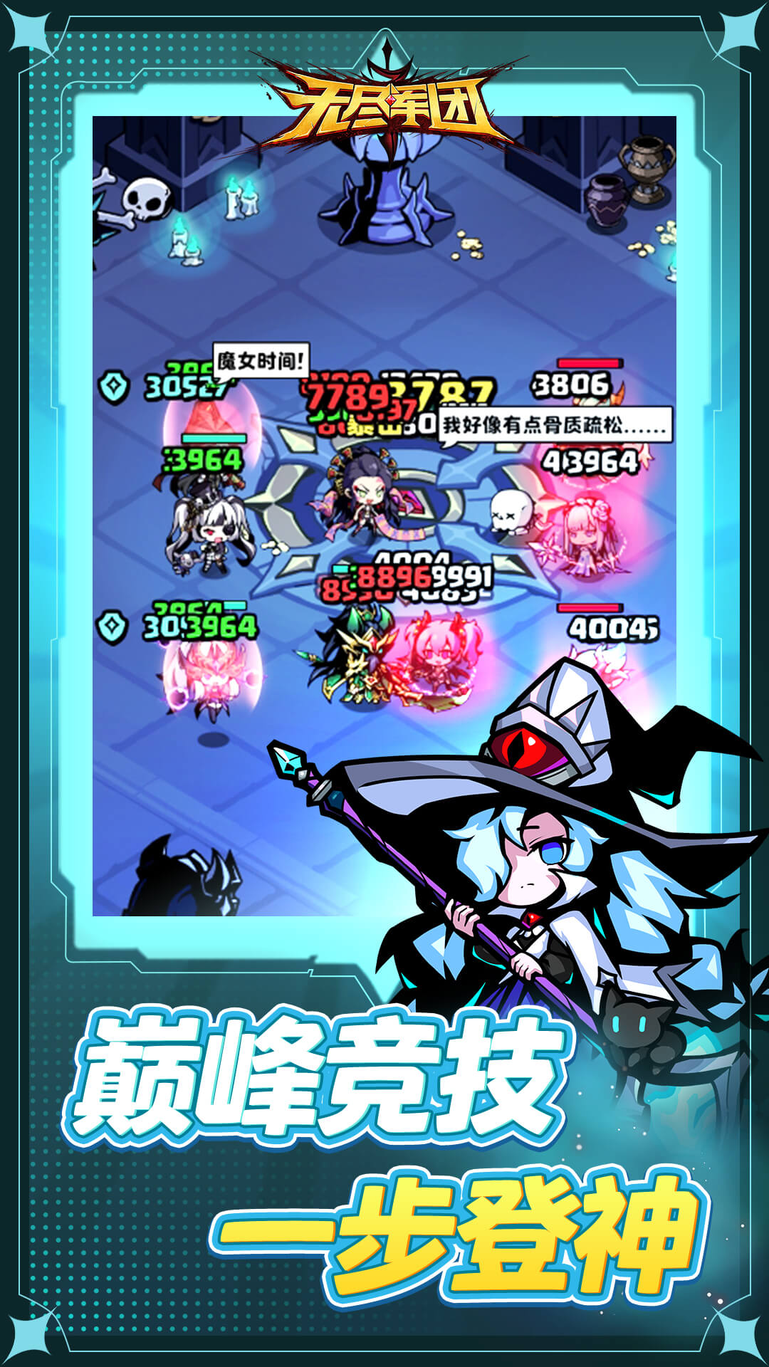 精彩截图-无尽军团2025官方新版