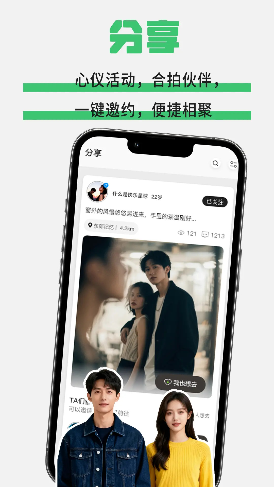精彩截图-植球2026官方新版
