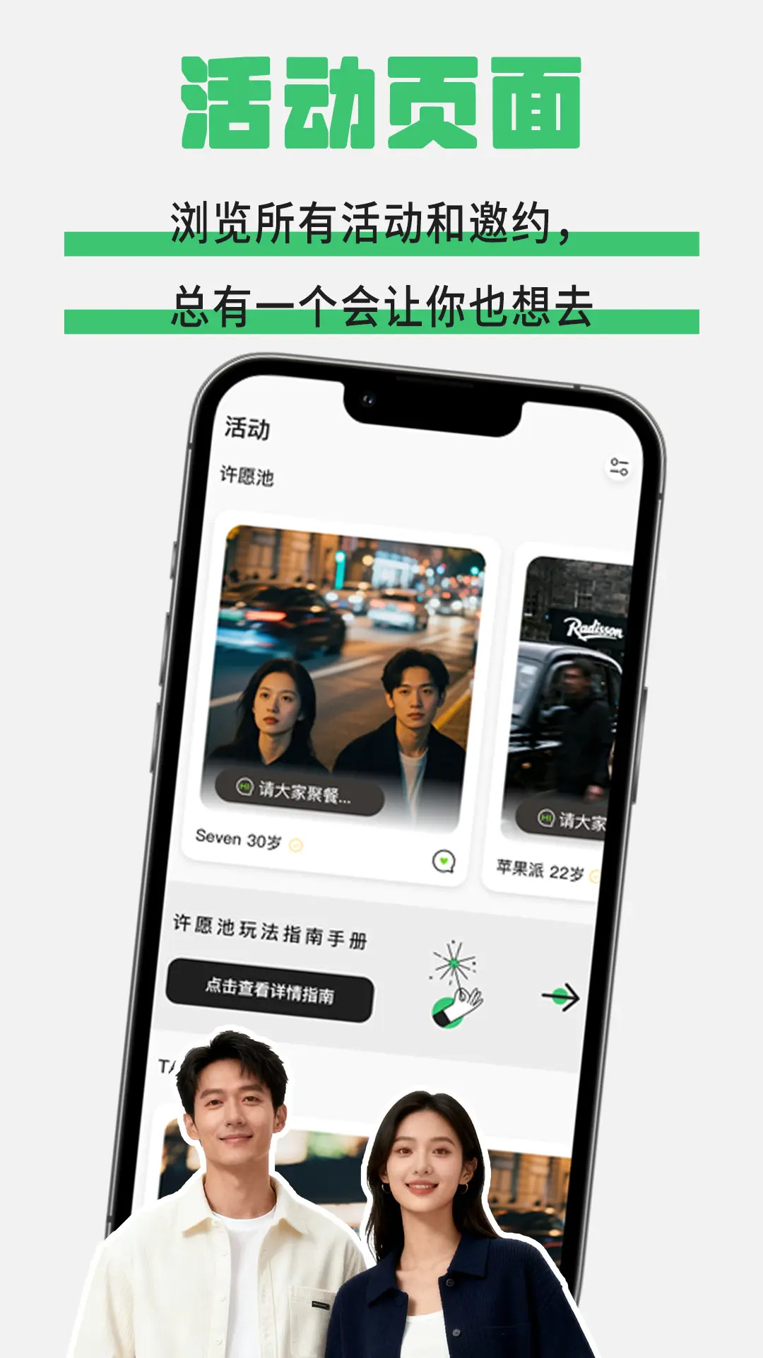 精彩截图-植球2026官方新版