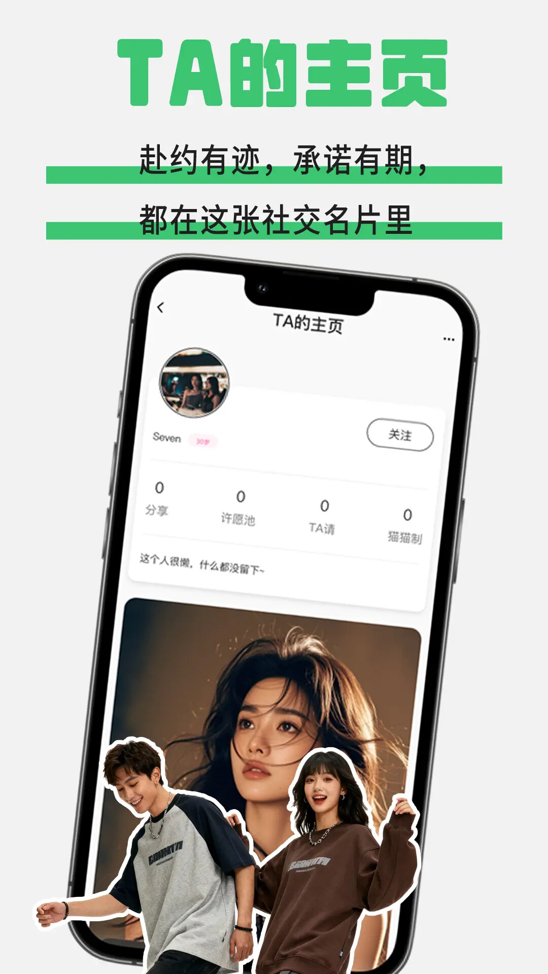 植球 截图 4