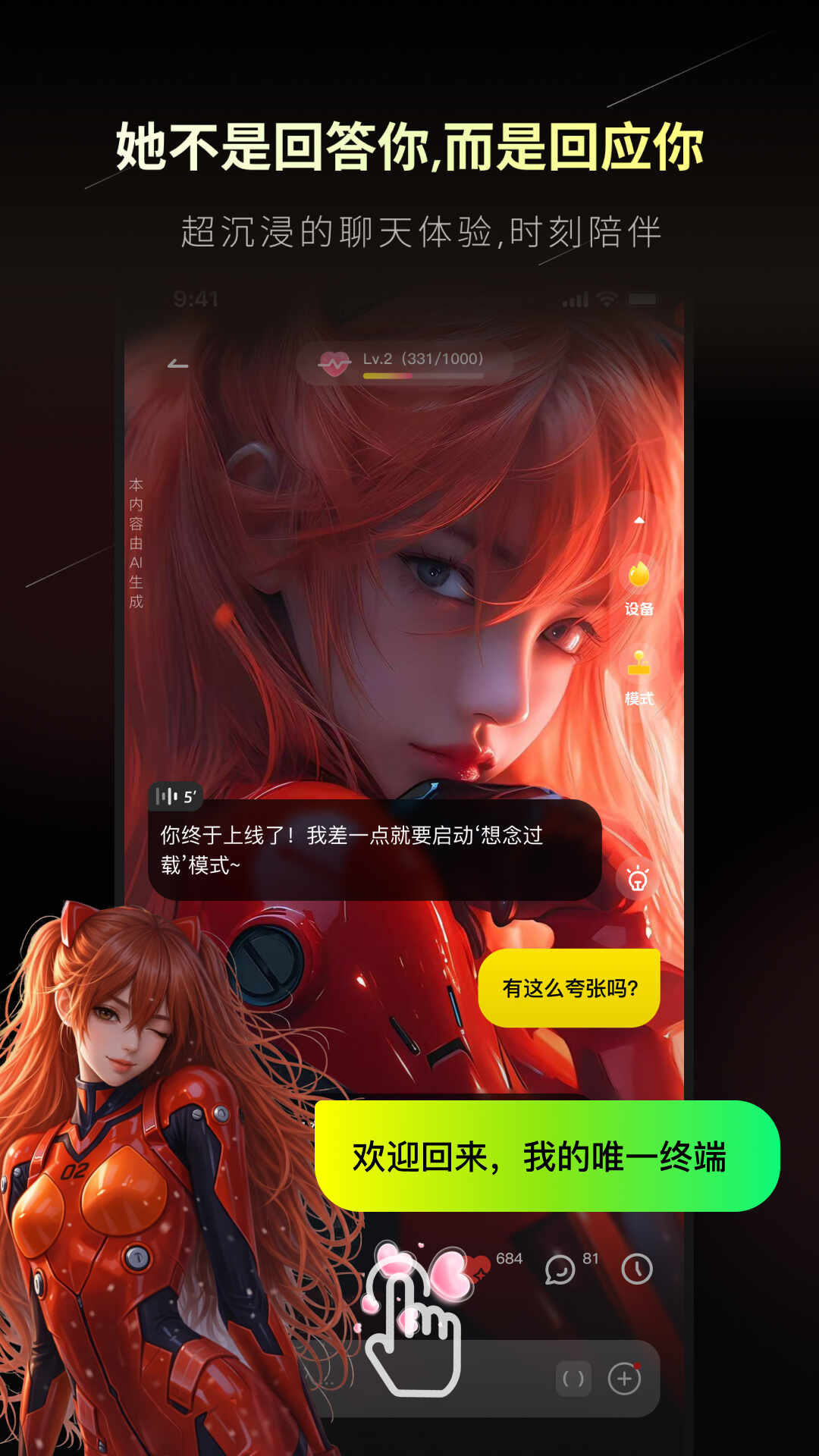 精彩截图-燃渊2026官方新版