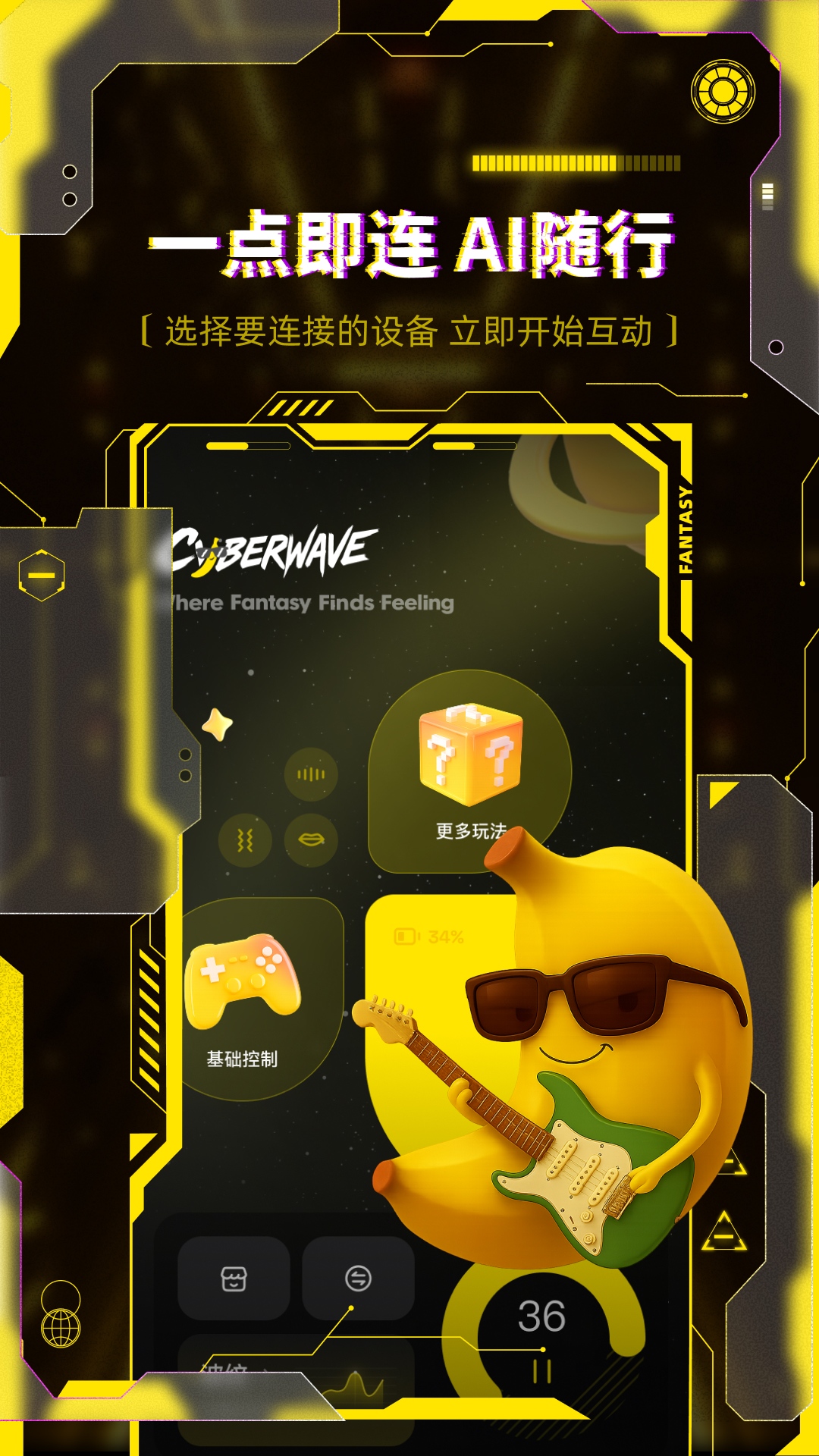 精彩截图-CyberWave2026官方新版