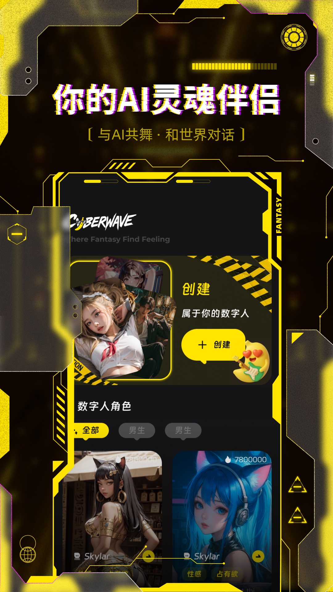 精彩截图-CyberWave2026官方新版