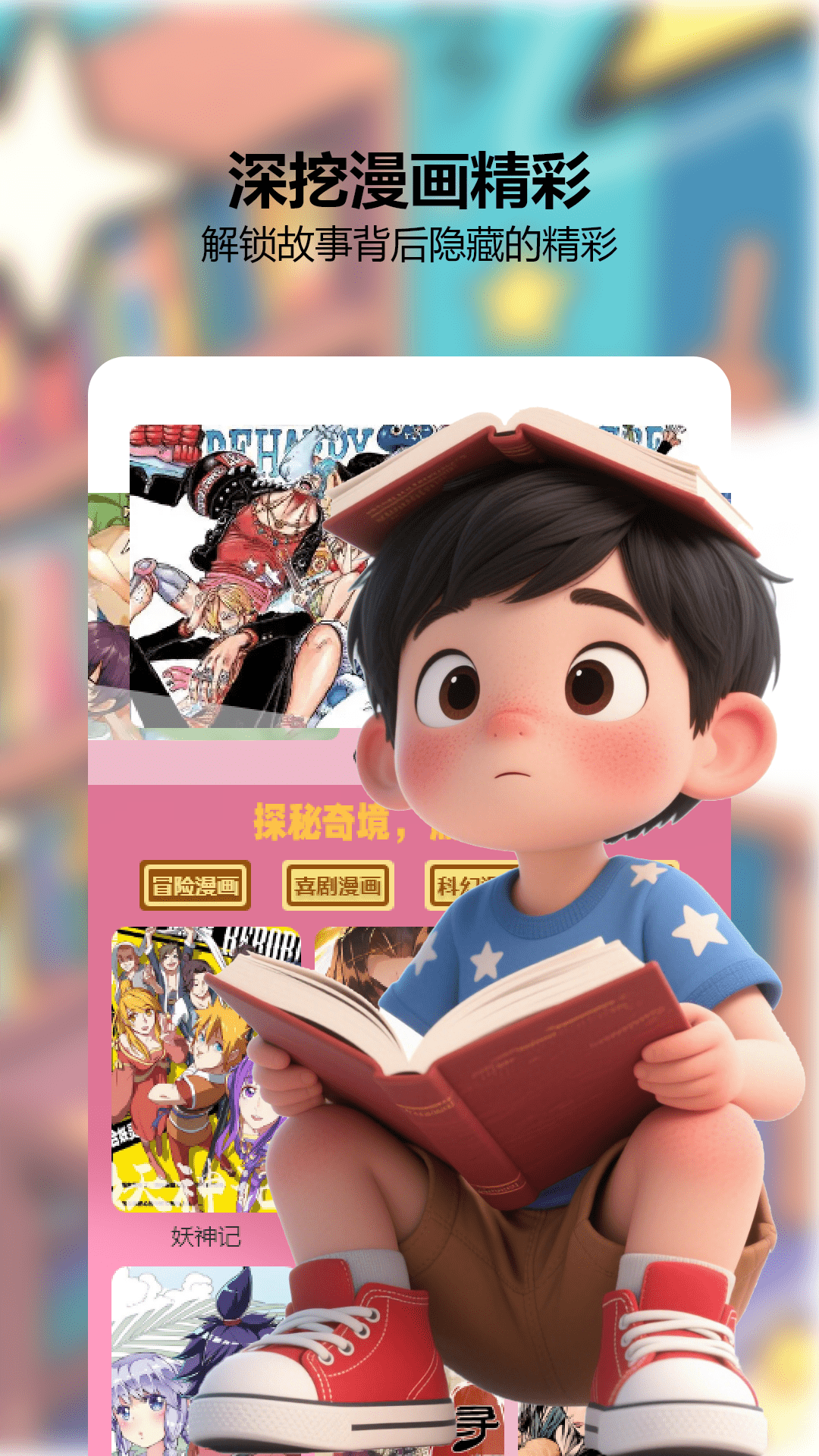 精彩截图-拷贝漫畵2026官方新版