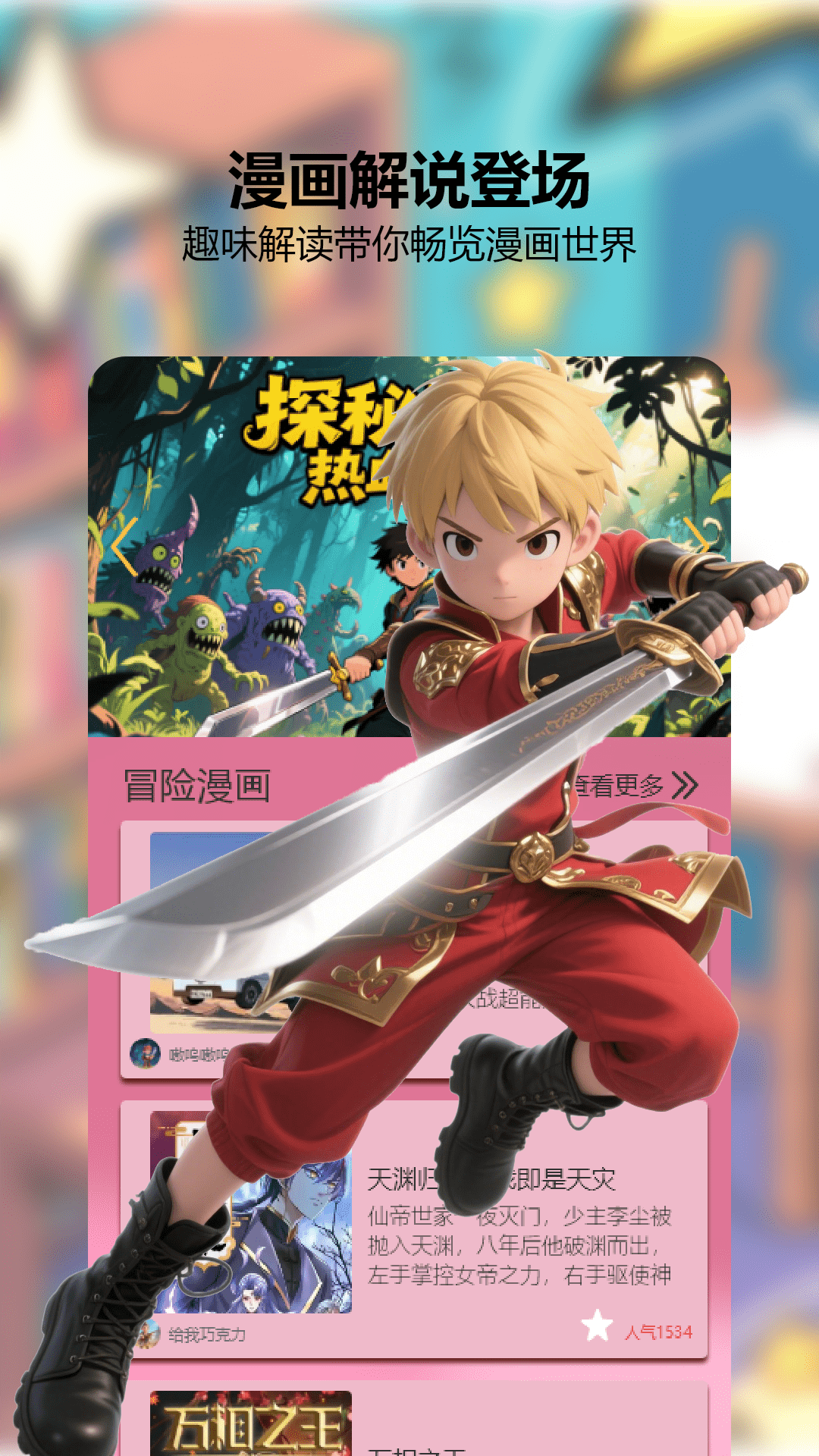 精彩截图-拷贝漫畵2026官方新版