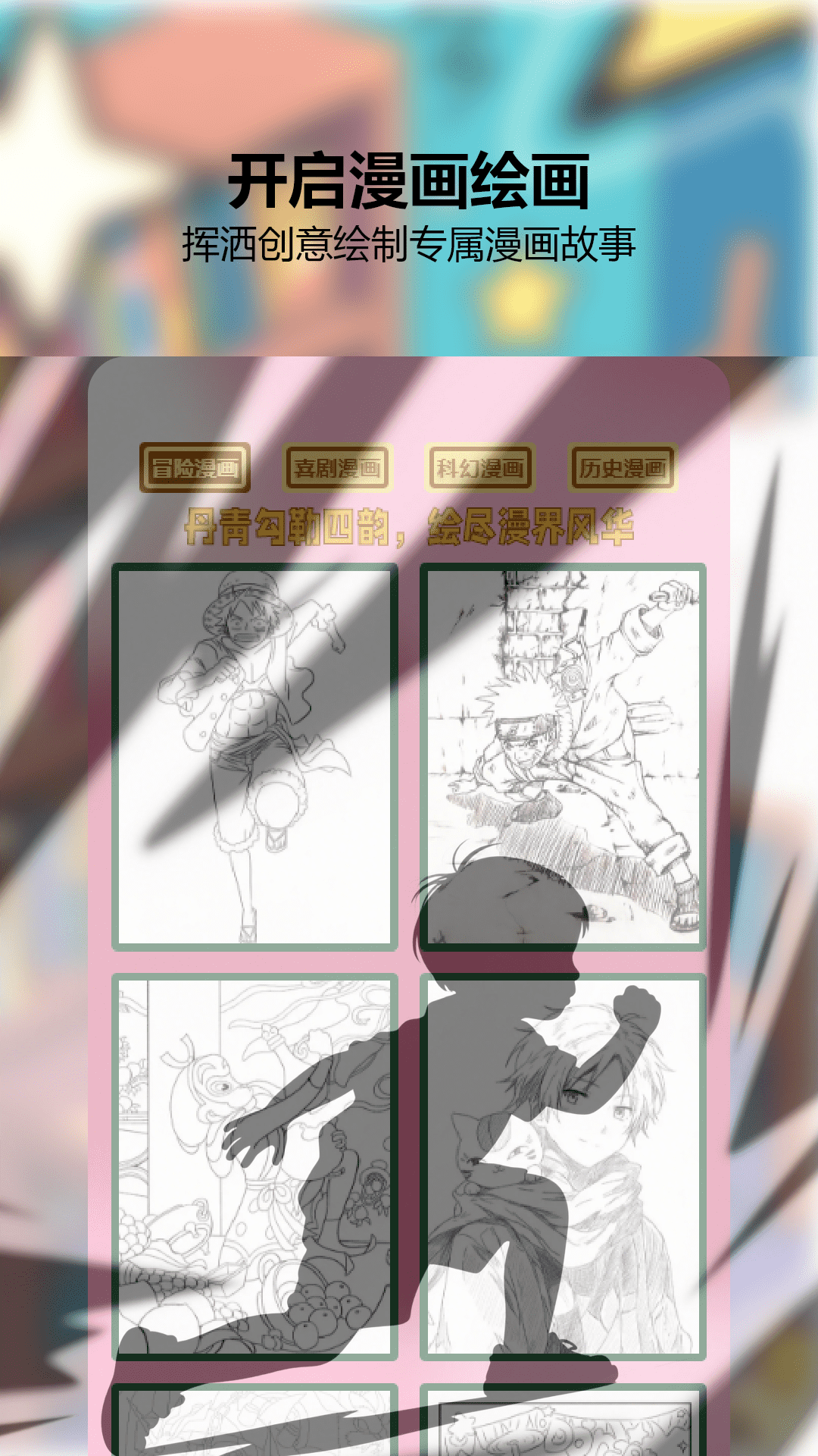 精彩截图-拷贝漫畵2026官方新版