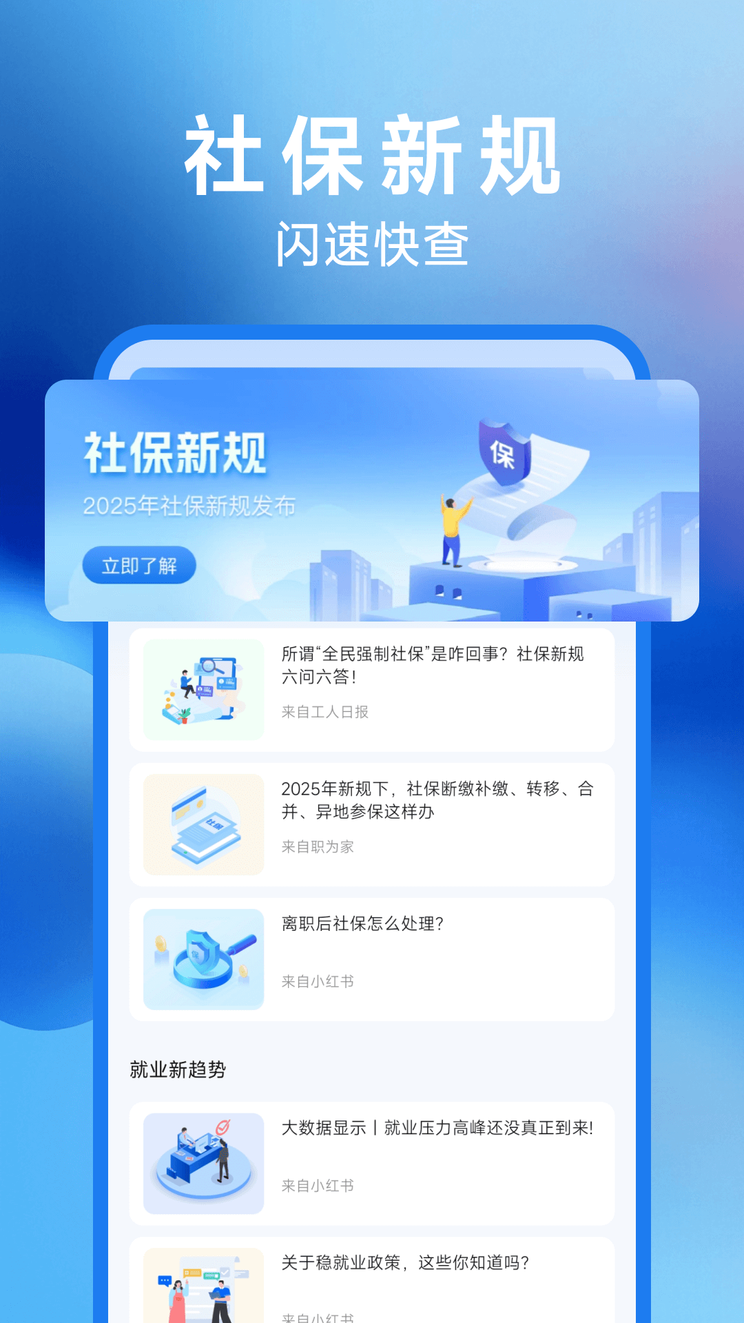 精彩截图-社保计算器在线查2026官方新版