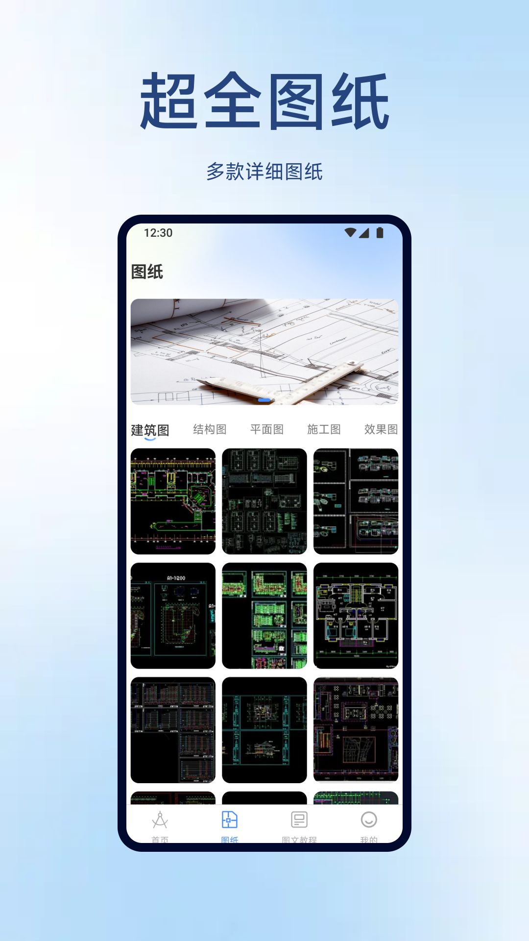 精彩截图-CAD手机专业看图王2026官方新版