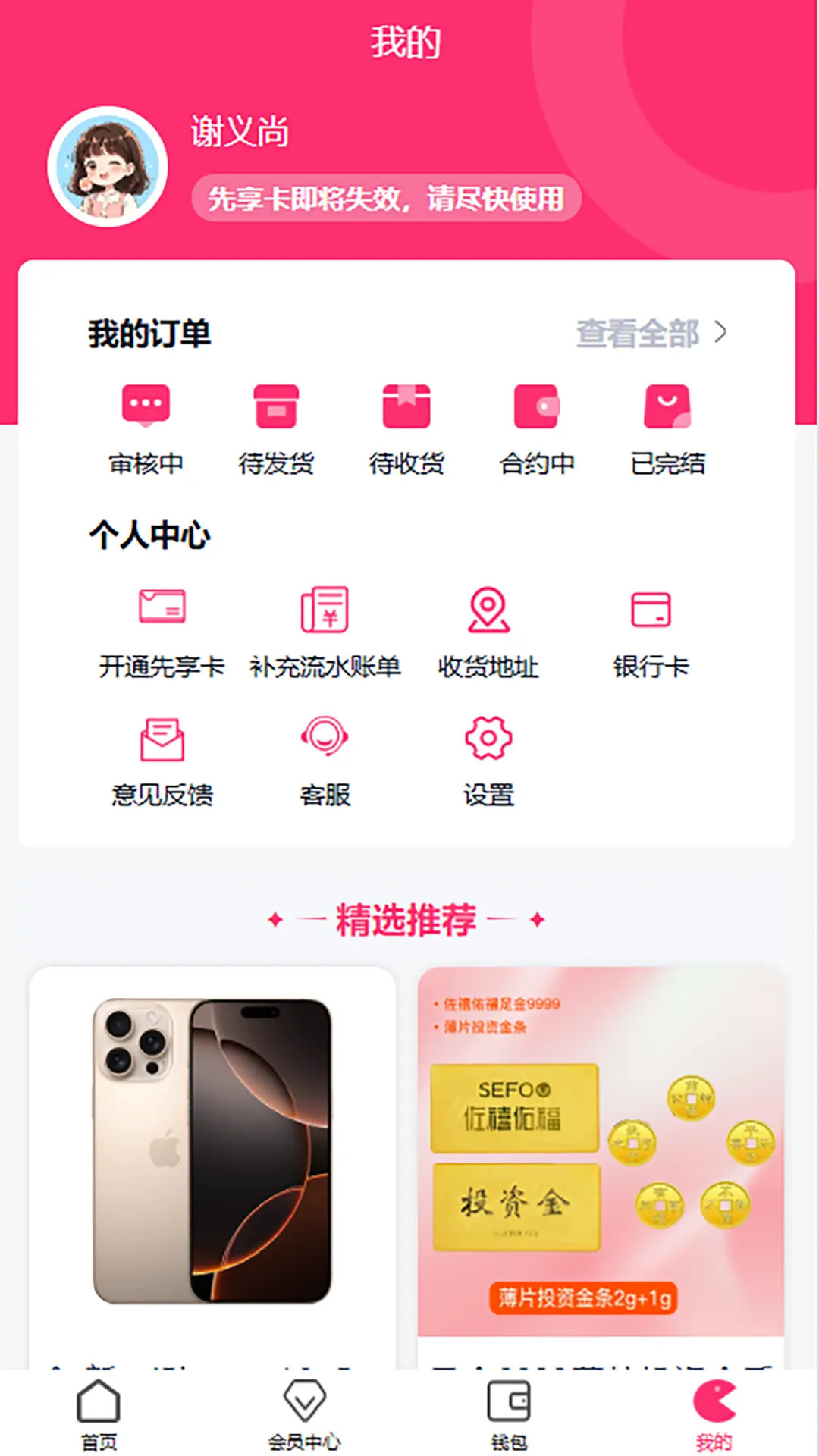 精彩截图-金碧商城2026官方新版