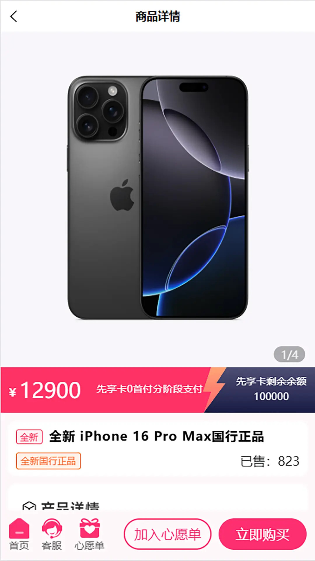 精彩截图-金碧商城2026官方新版