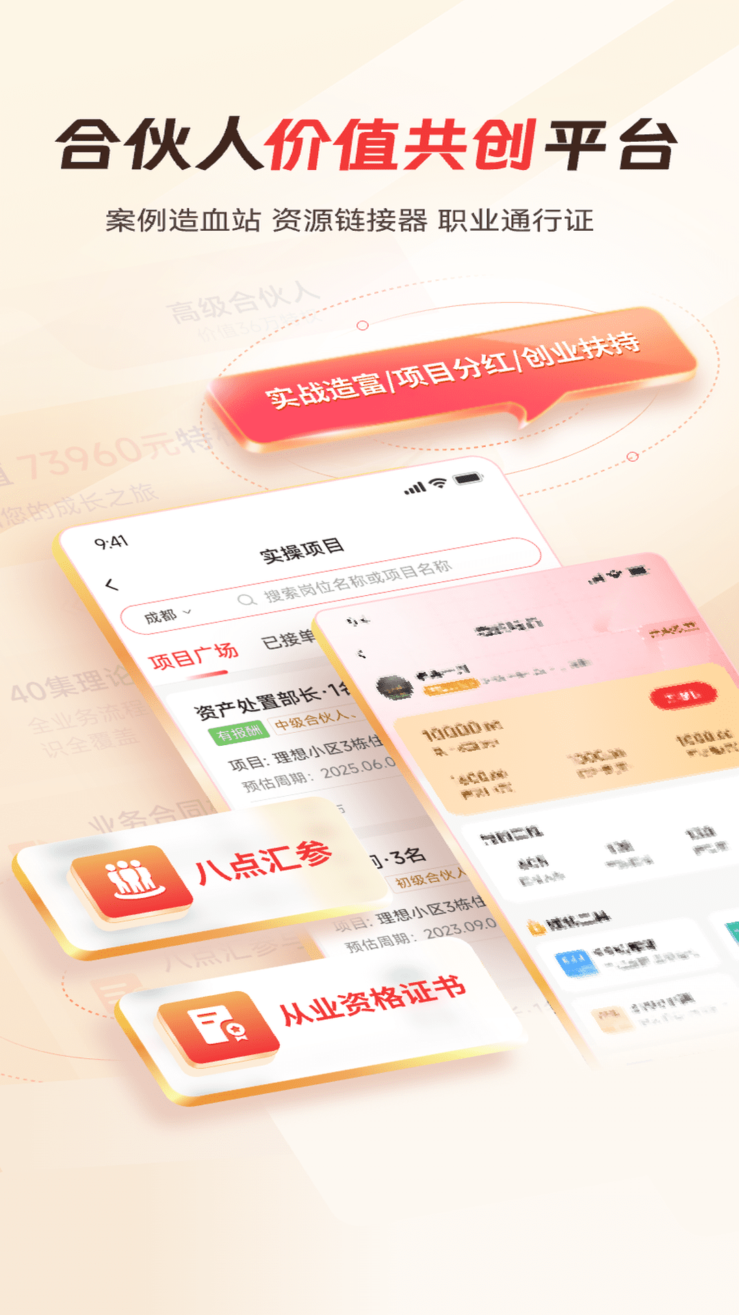 精彩截图-格资汇2026官方新版