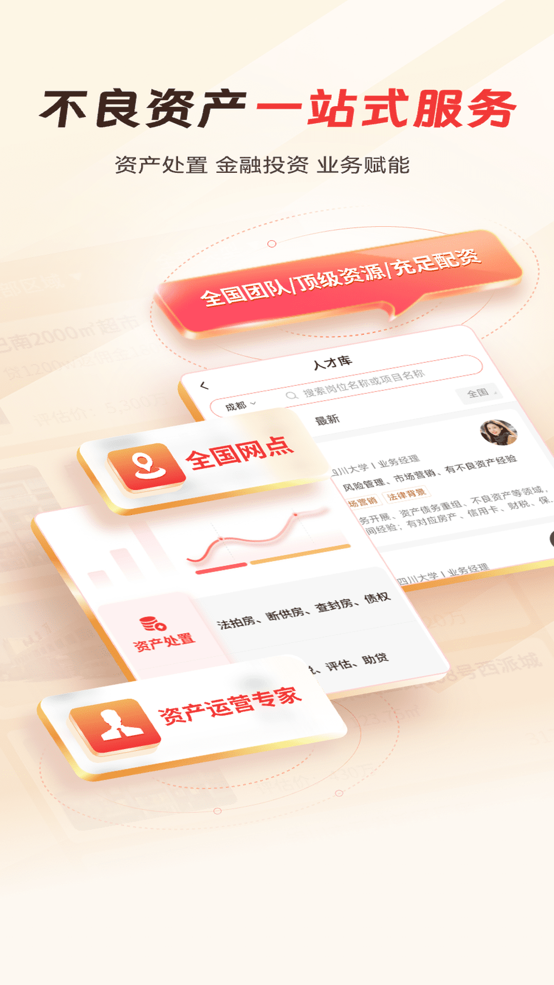 精彩截图-格资汇2026官方新版