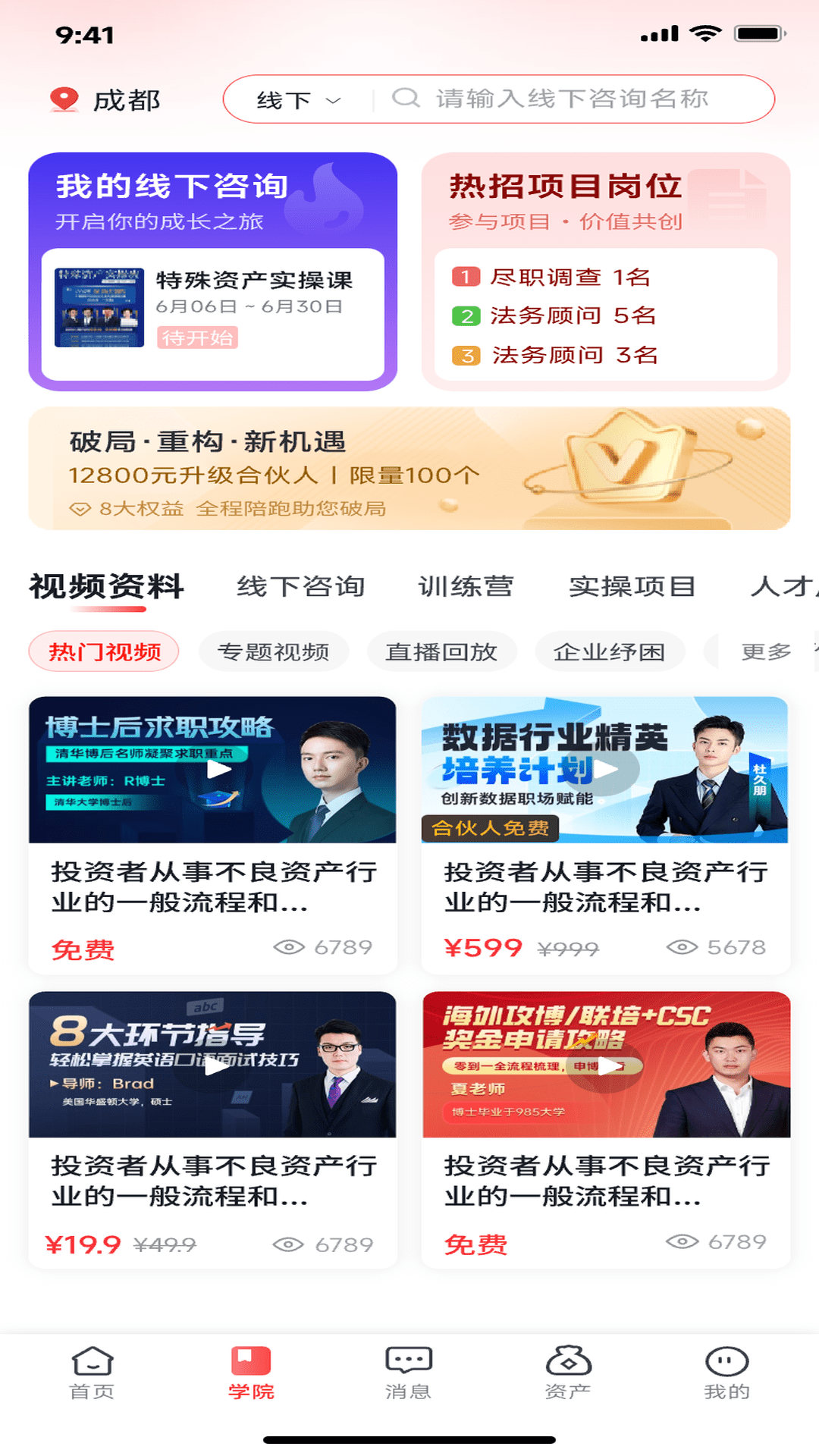 精彩截图-格资汇2026官方新版