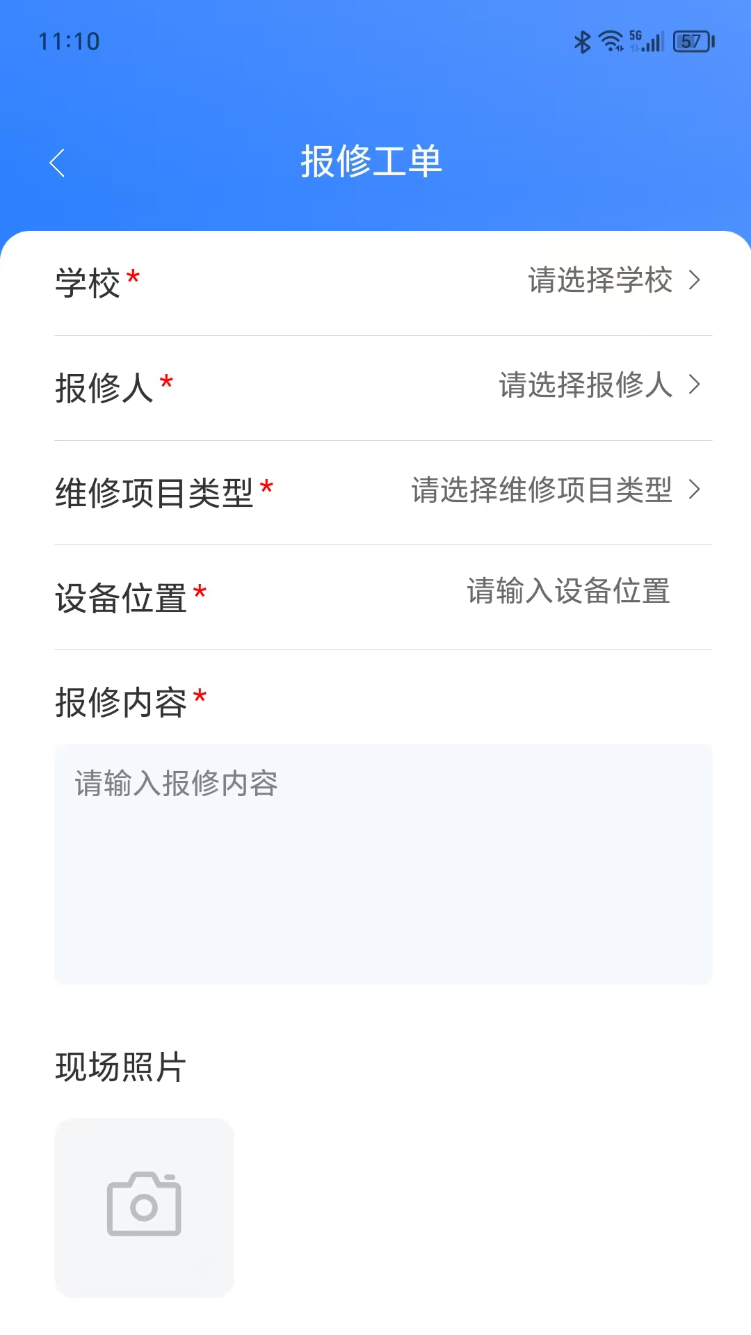 精彩截图-普教智维2026官方新版