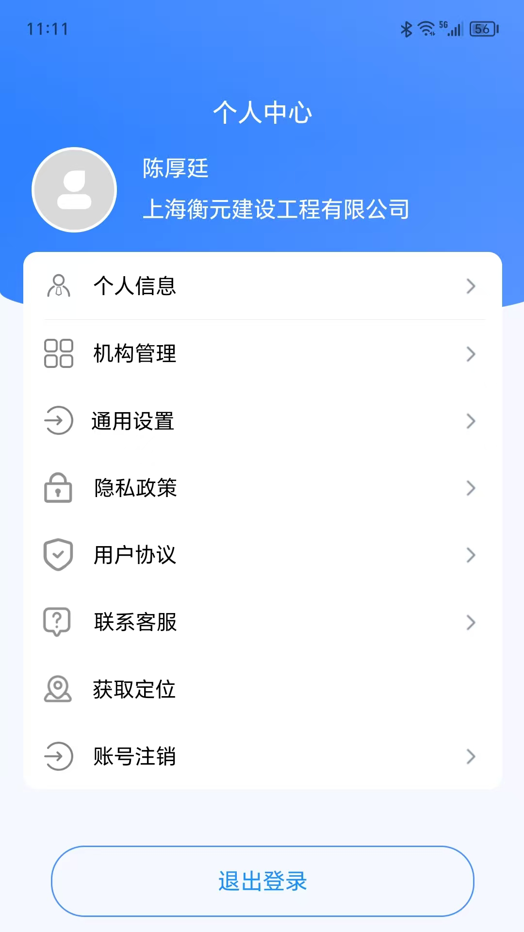 精彩截图-普教智维2026官方新版