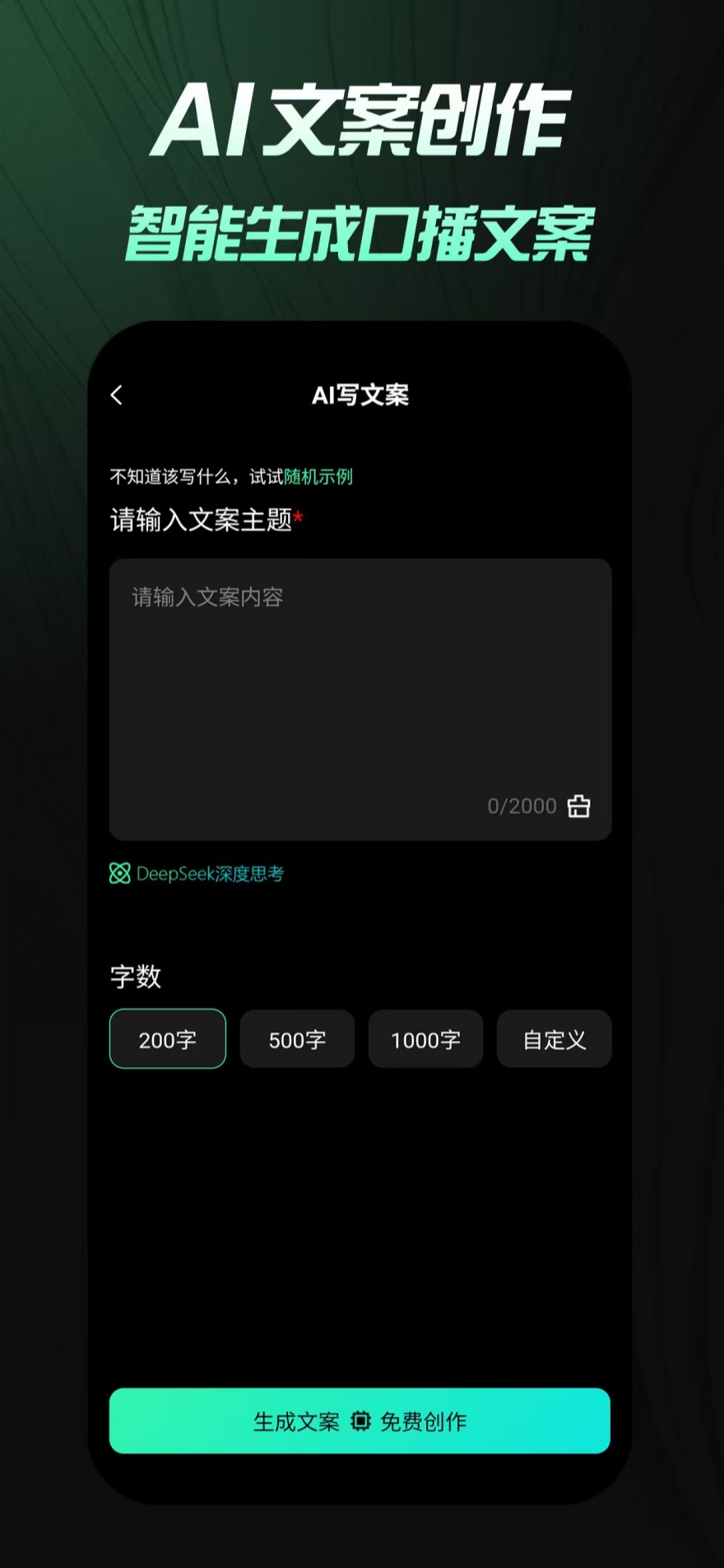精彩截图-保拍AI2026官方新版