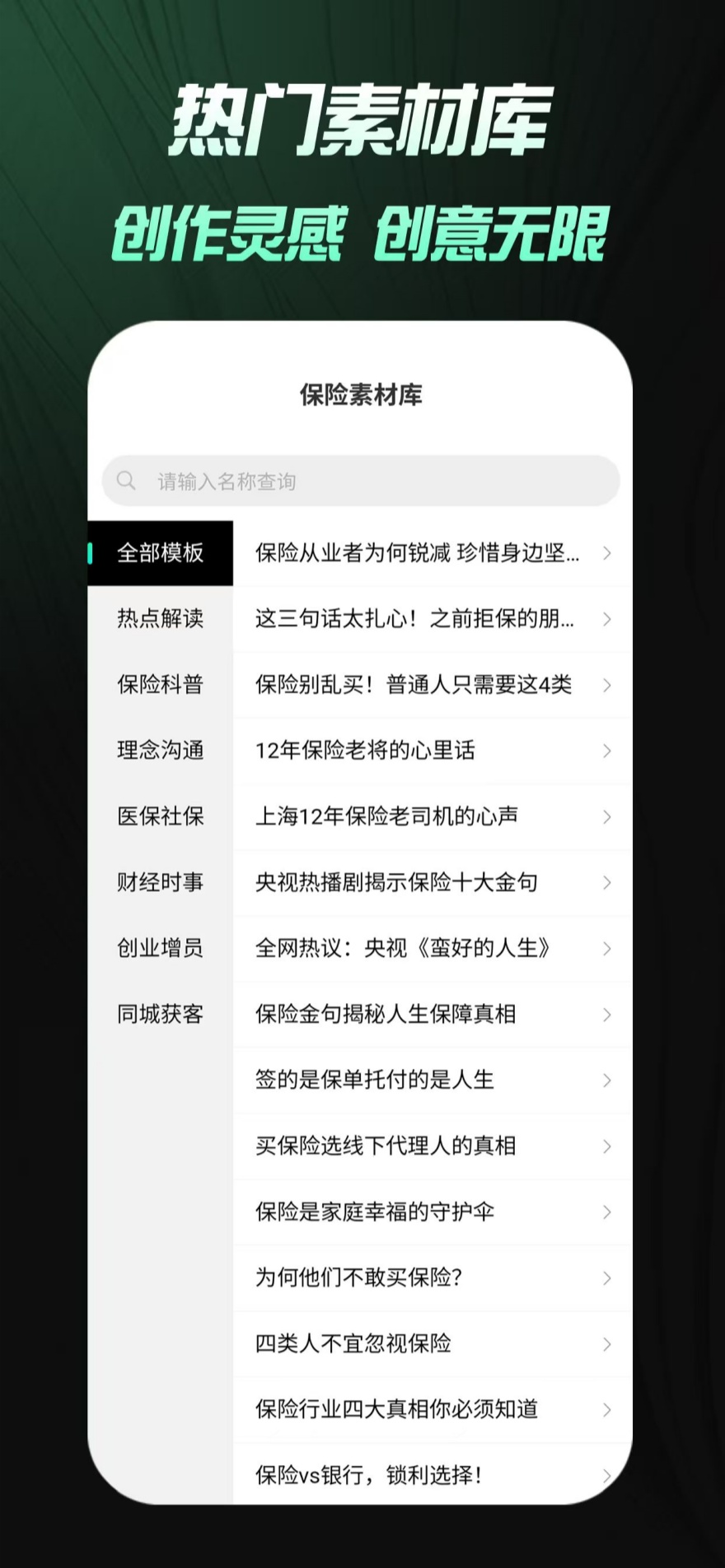 精彩截图-保拍AI2026官方新版