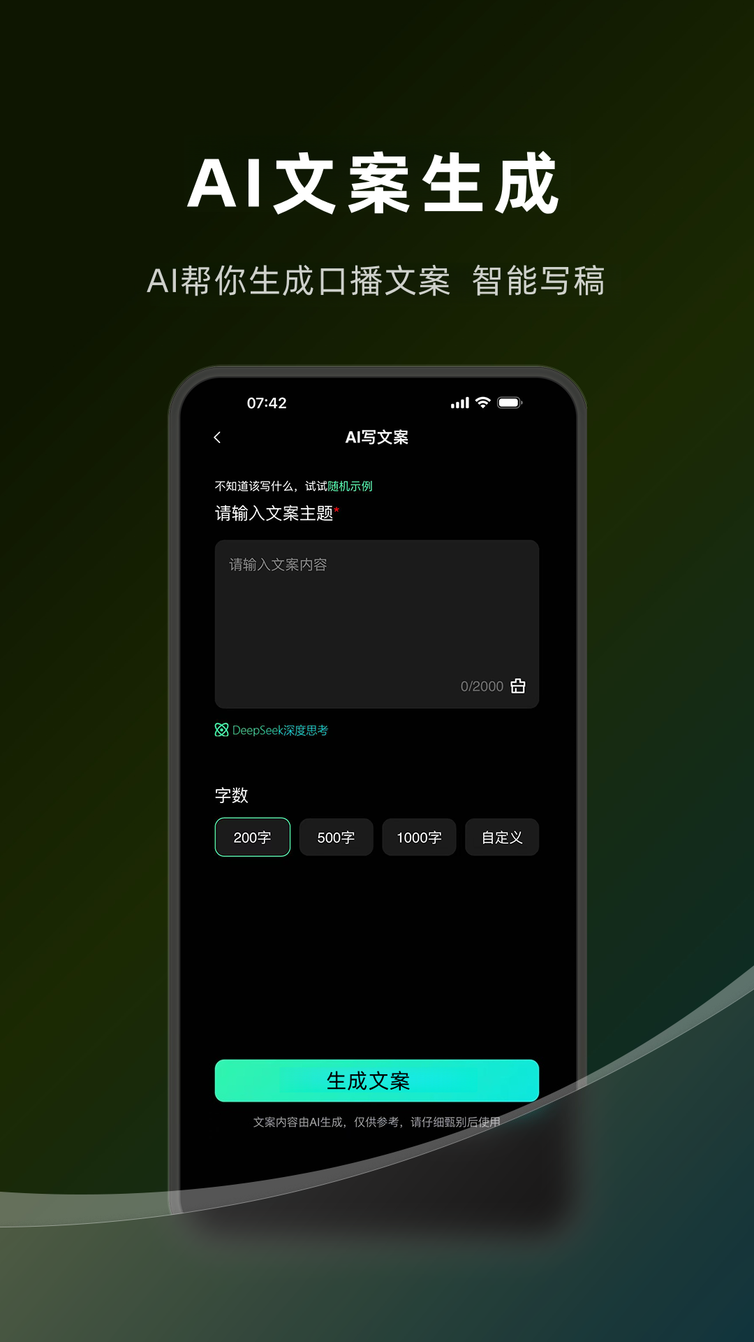 精彩截图-保拍AI2026官方新版