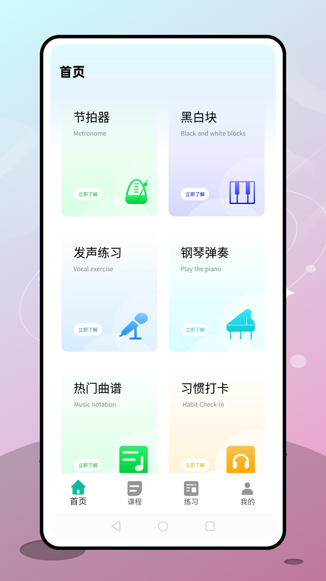 精彩截图-音符2026官方新版