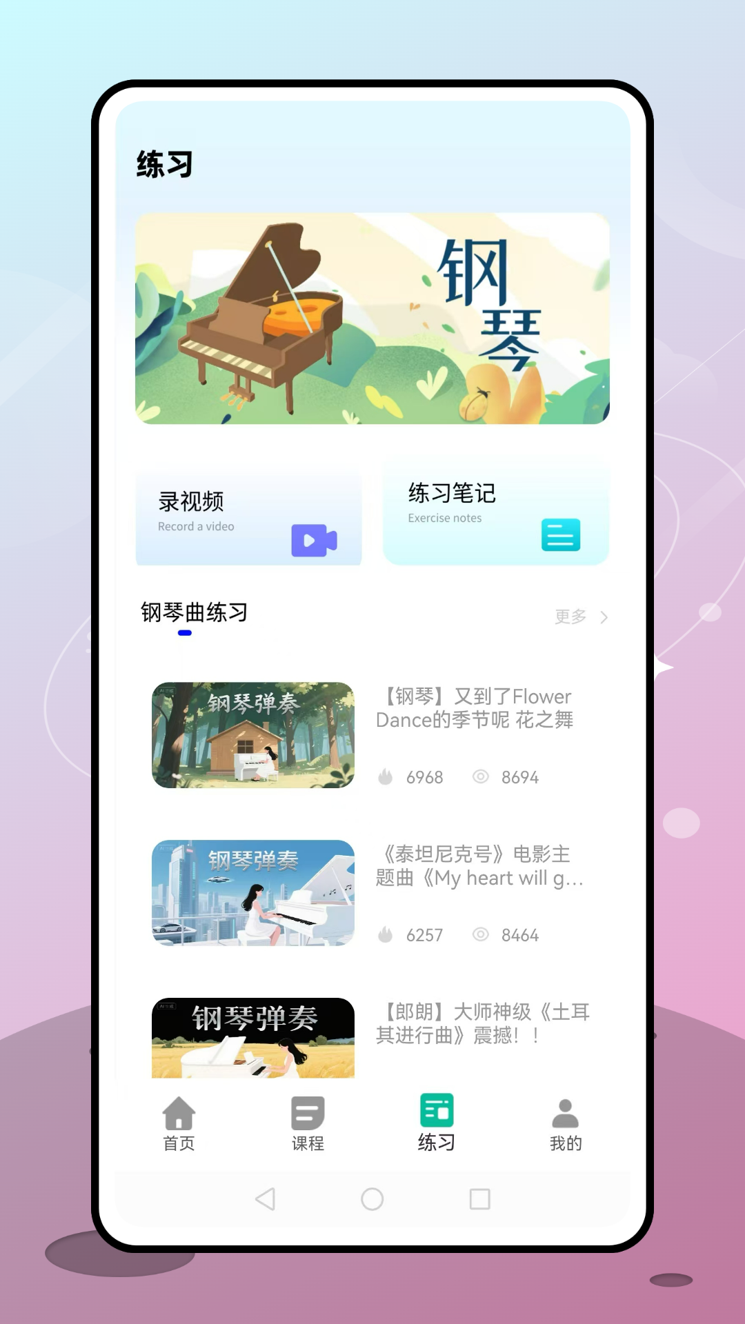 精彩截图-音符2026官方新版