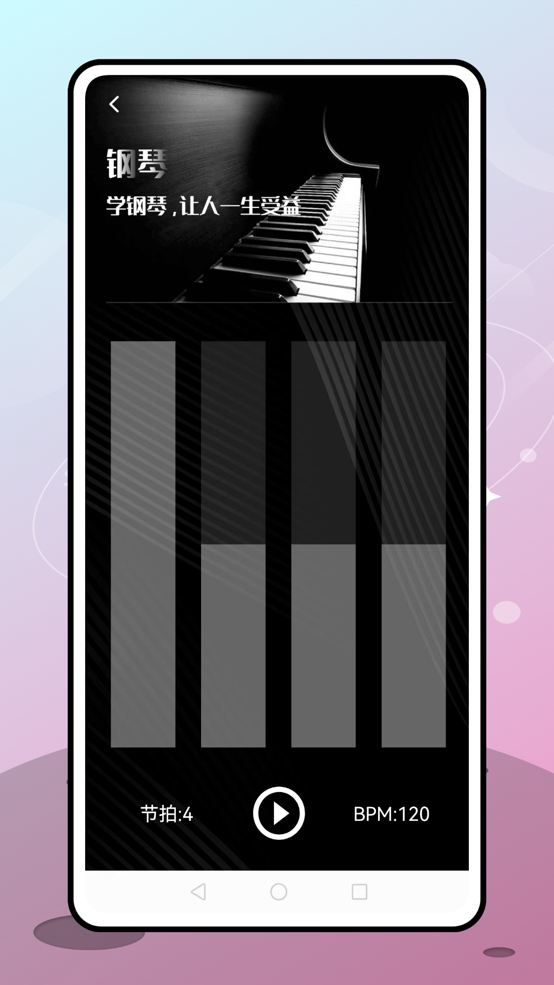 精彩截图-音符2026官方新版