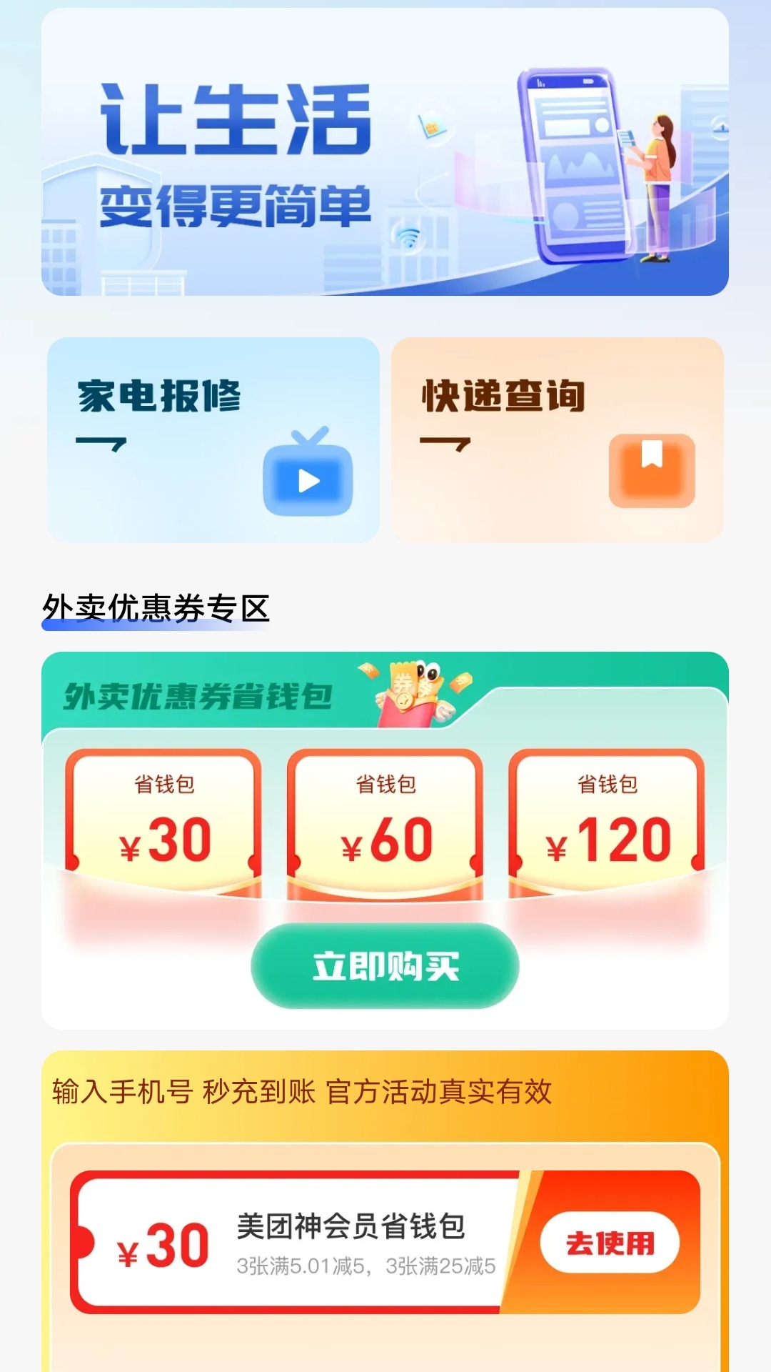 精彩截图-个税退税指南2026官方新版