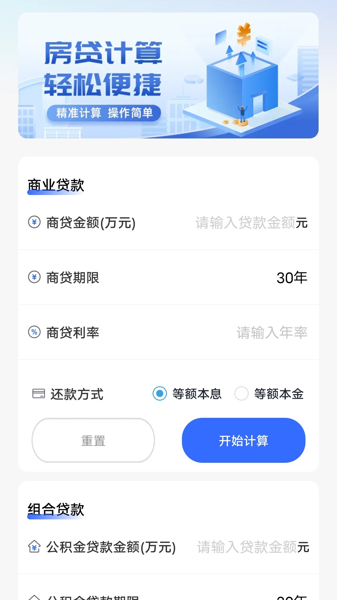 精彩截图-个税退税指南2026官方新版