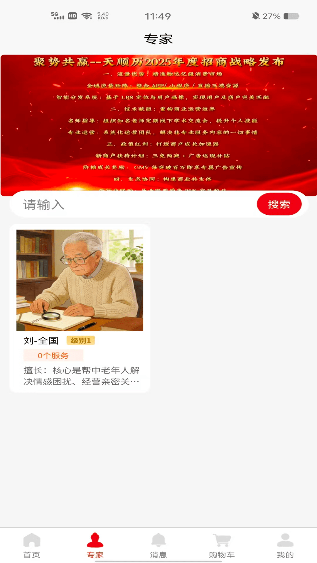 精彩截图-天顺历2026官方新版