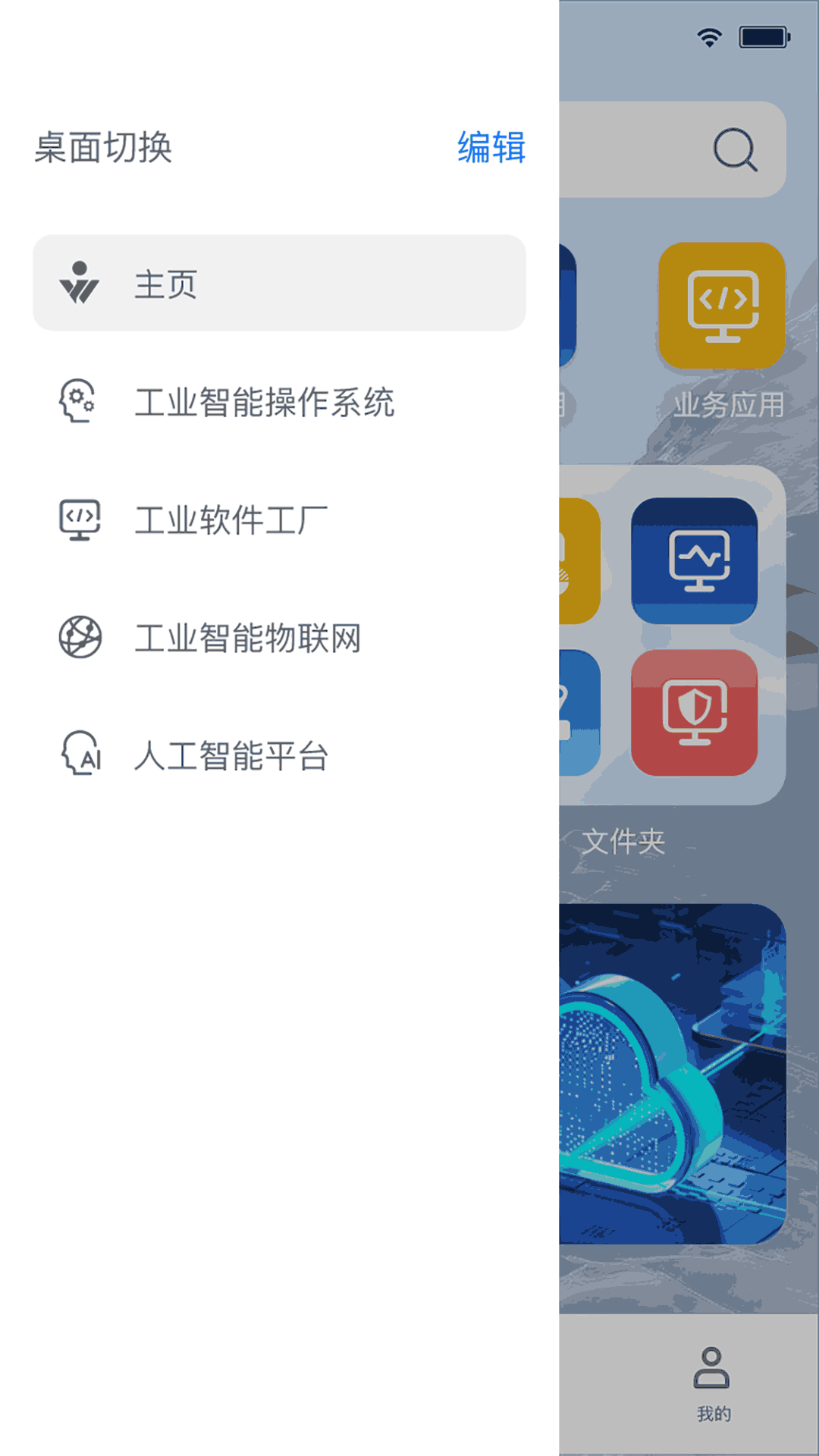 精彩截图-CyberwIIOS2026官方新版