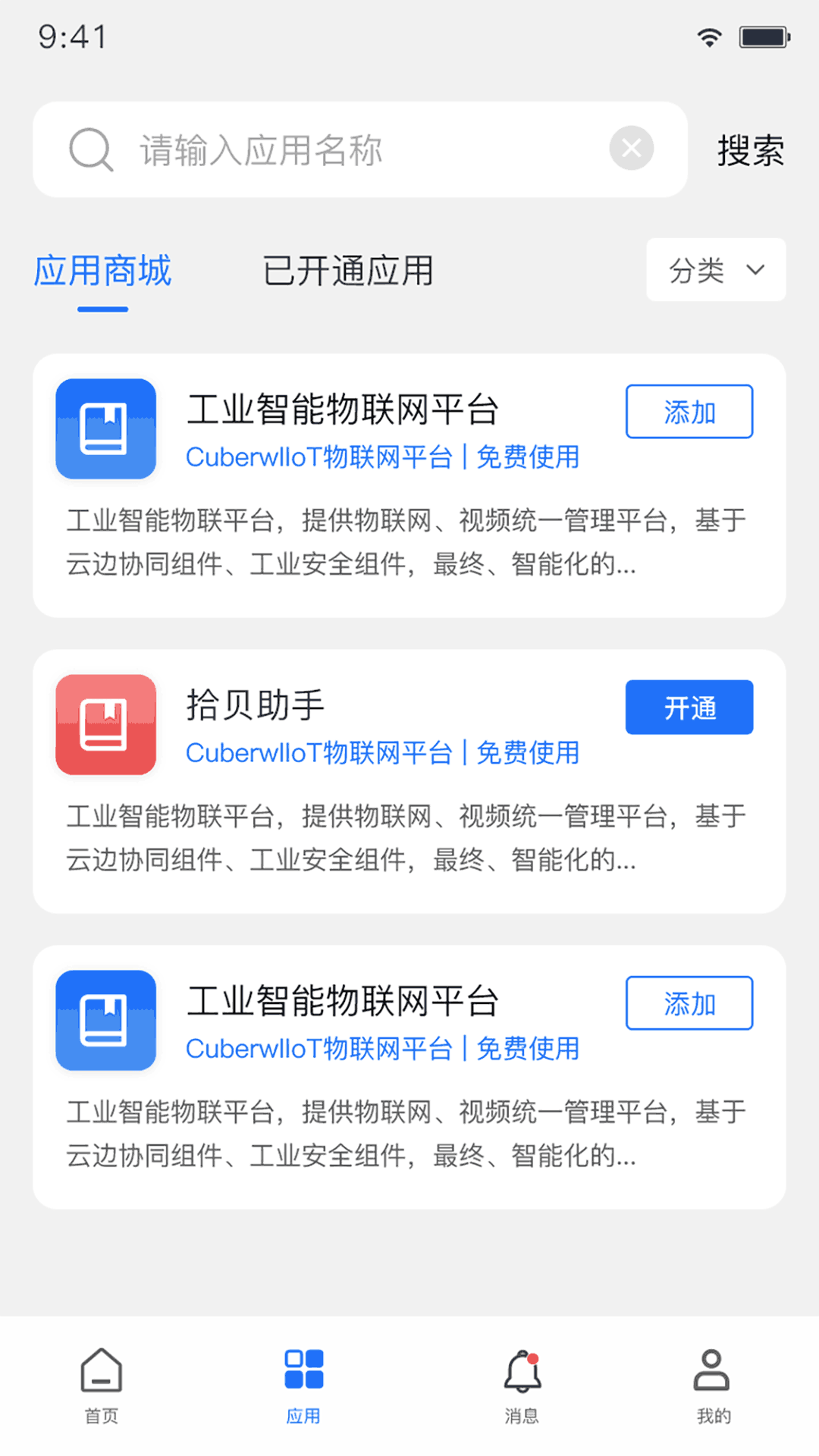 精彩截图-CyberwIIOS2026官方新版