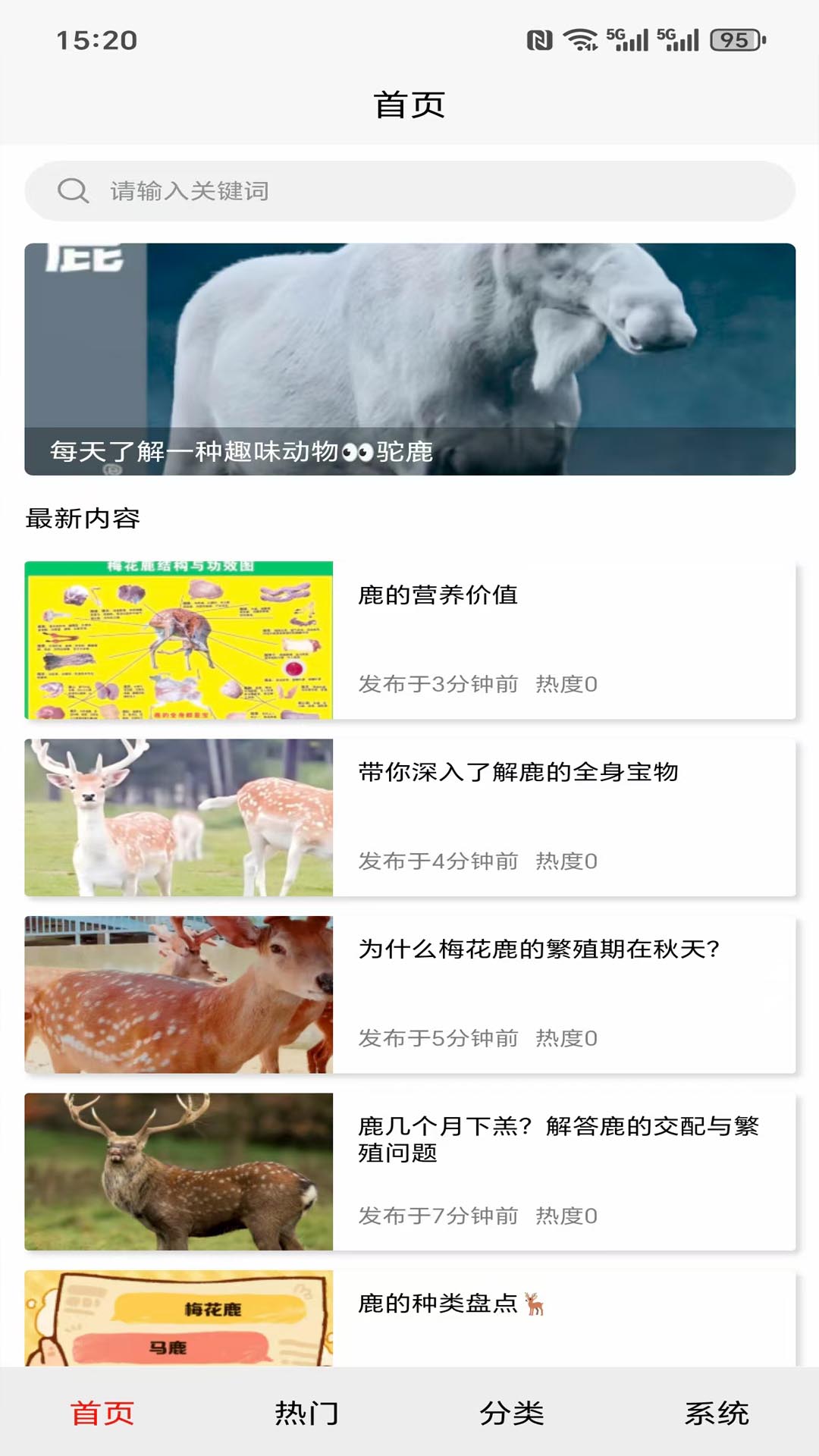 精彩截图-循鹿平台2026官方新版