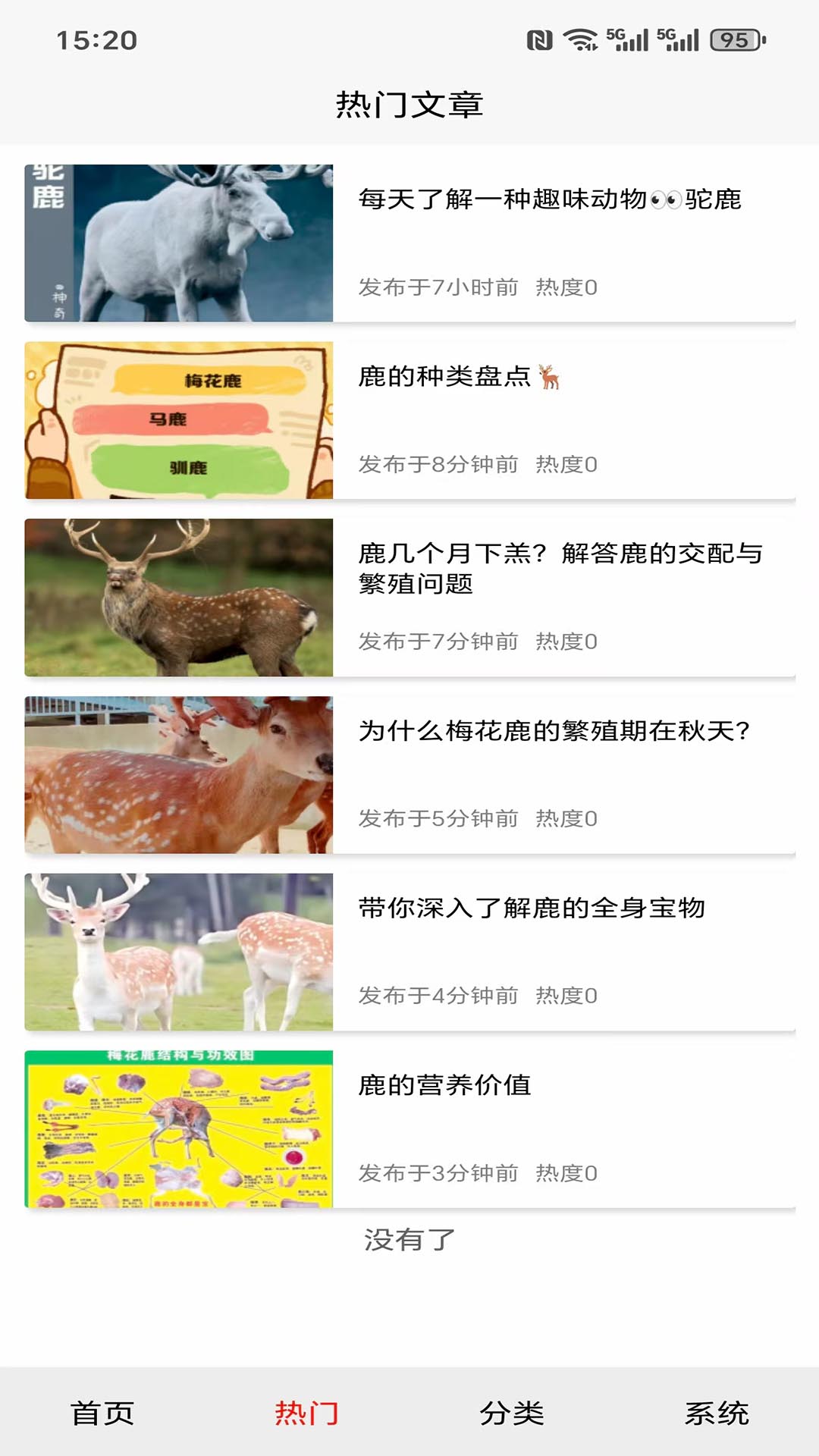 精彩截图-循鹿平台2026官方新版