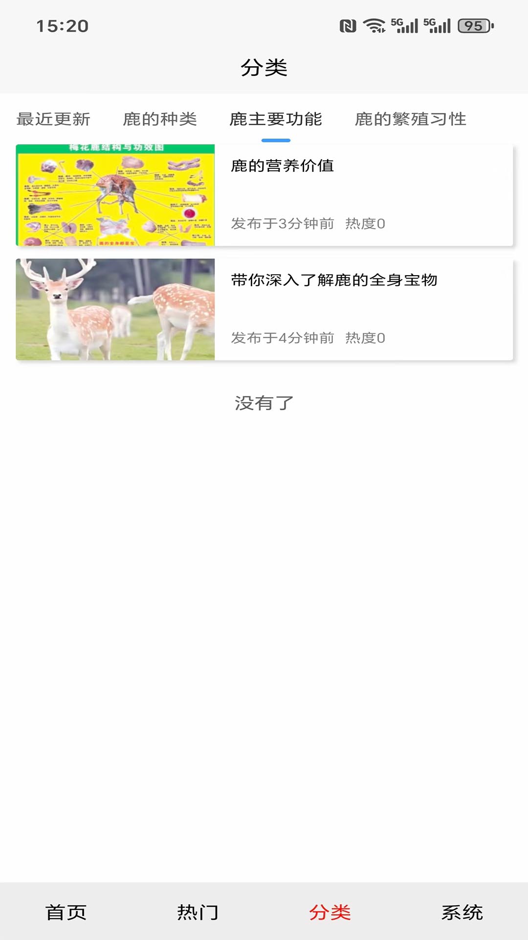 精彩截图-循鹿平台2026官方新版